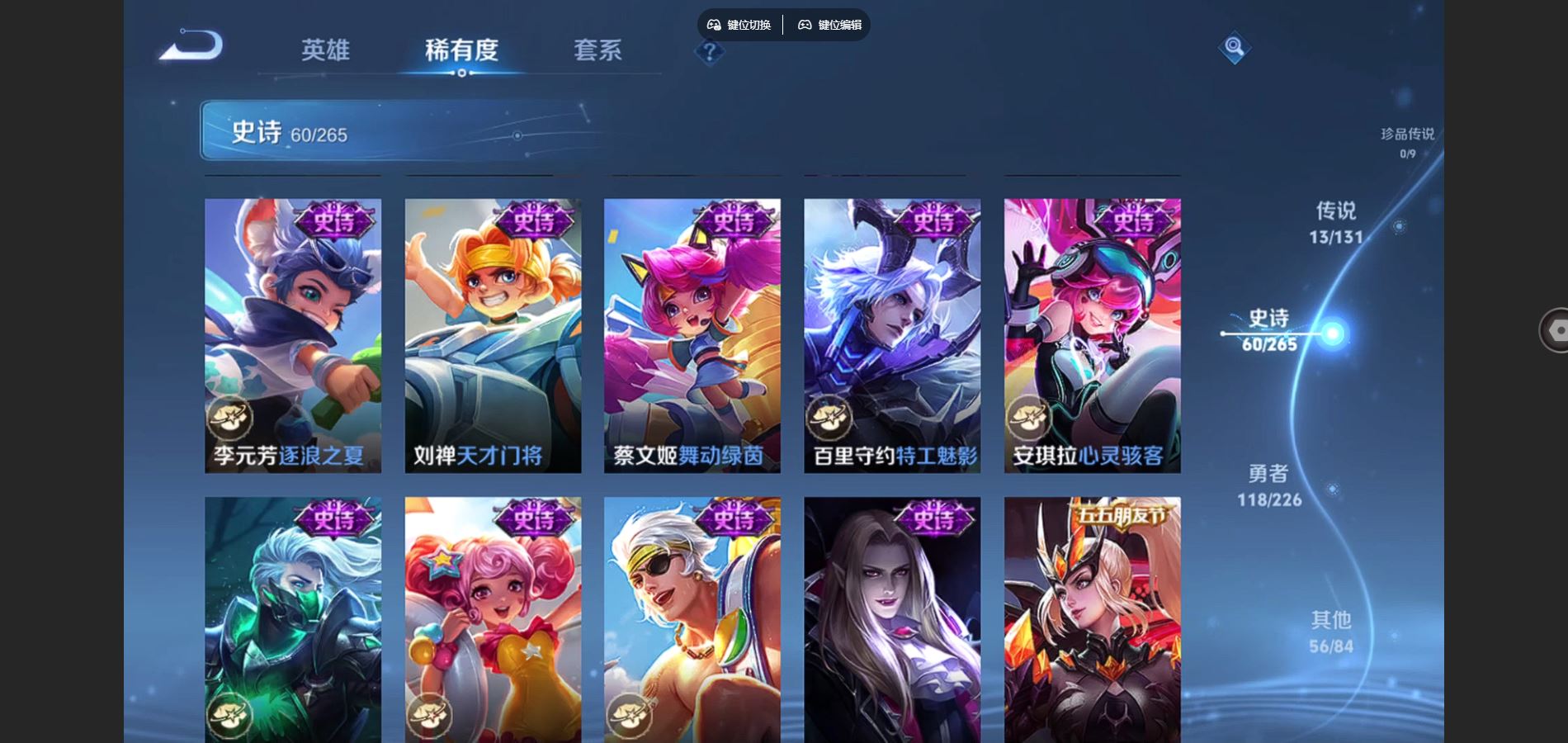 WZCMW3376887王者荣耀账号详情图9