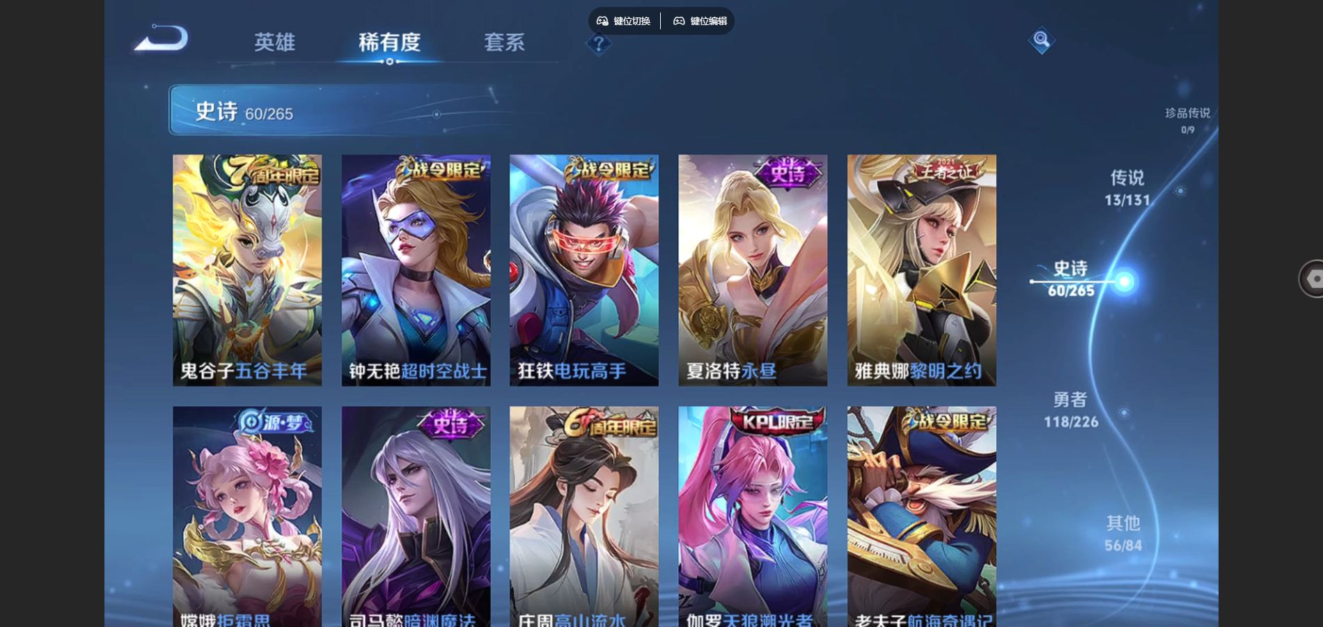 WZCMW3376887王者荣耀账号详情图10