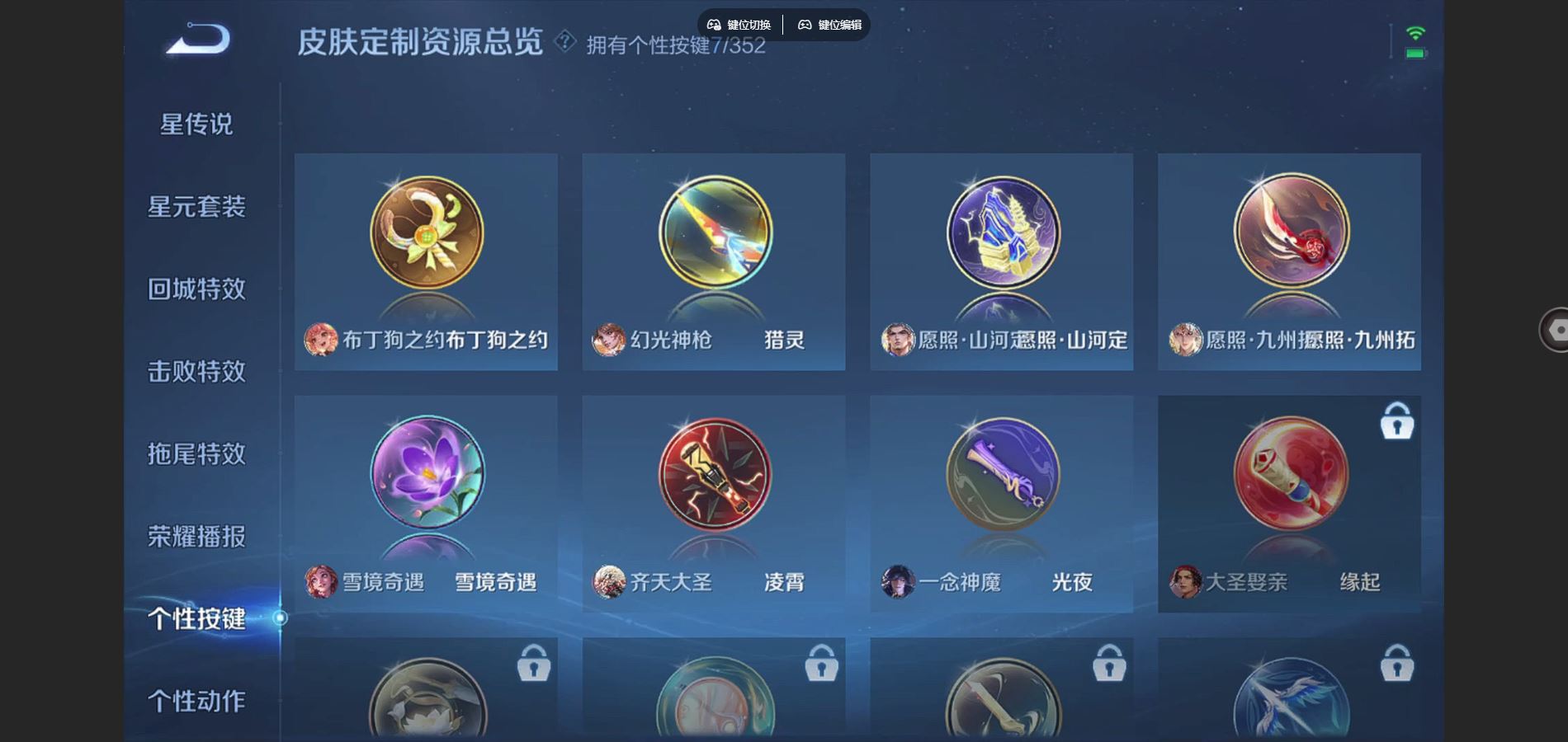 WZCMW3376887王者荣耀账号详情图8