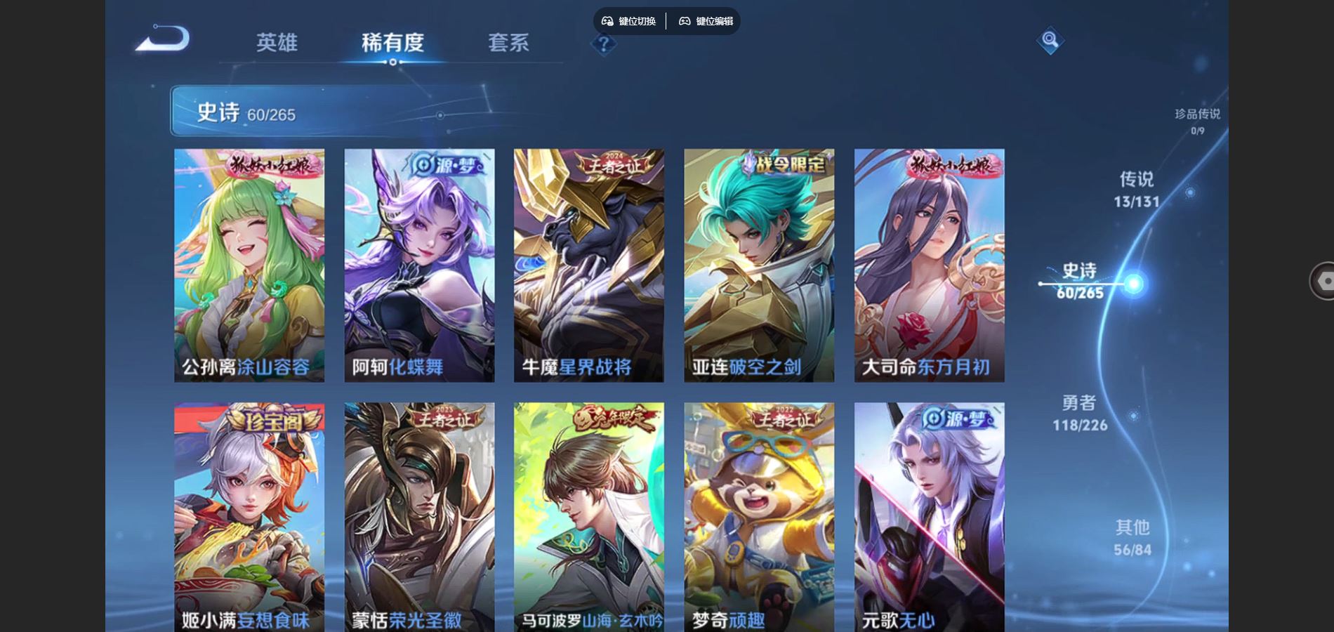 WZCMW3376887王者荣耀账号详情图7