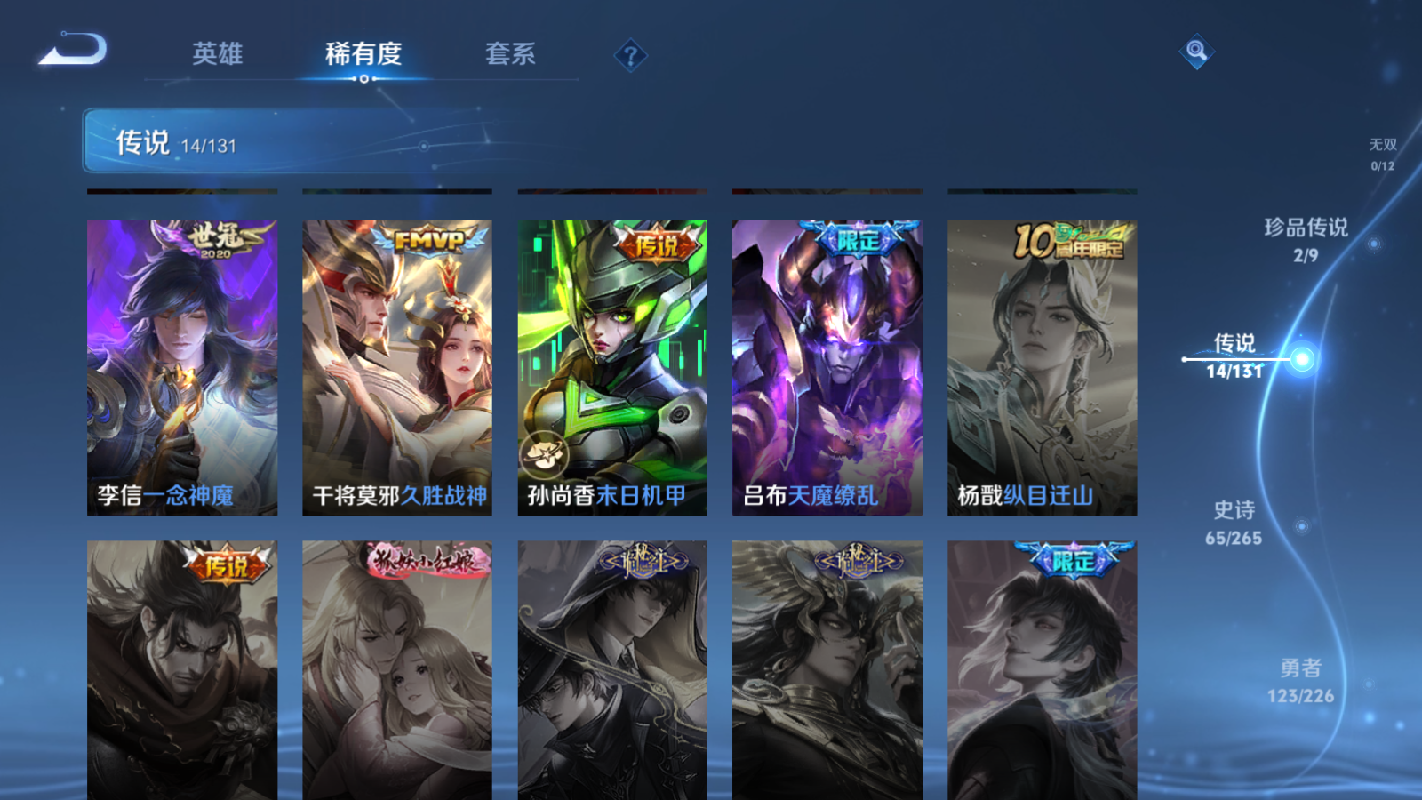 WZCMW3376879王者荣耀账号详情图6