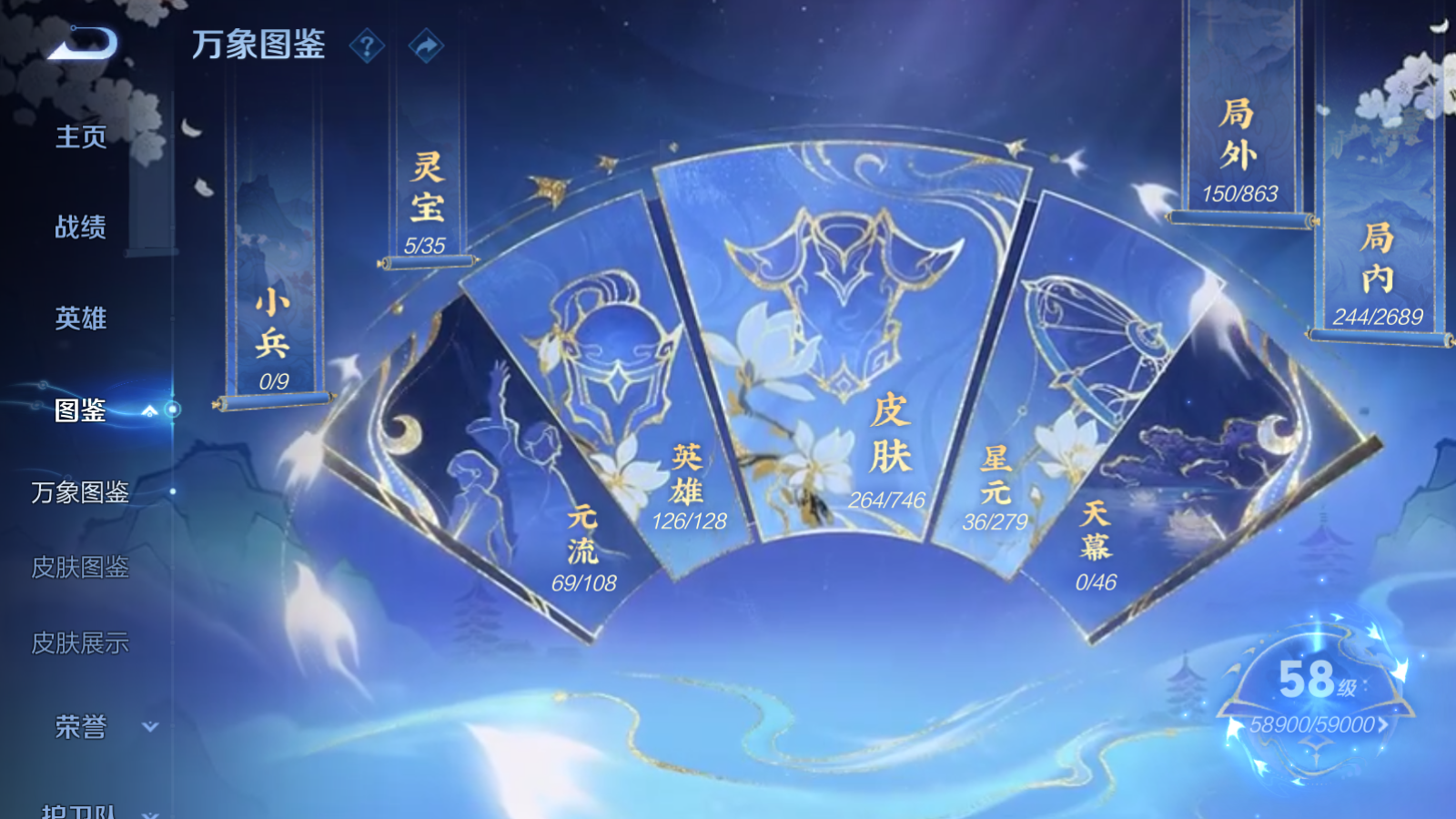 WZCMW3376879王者荣耀账号详情图5