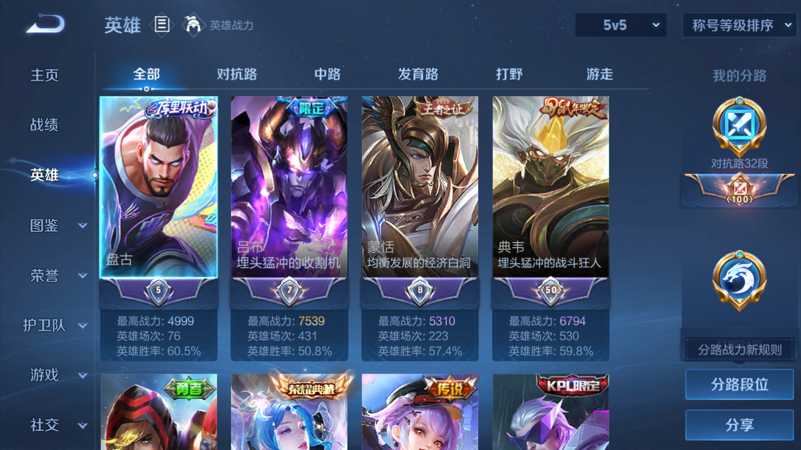 WZCMW3376879王者荣耀账号详情图4