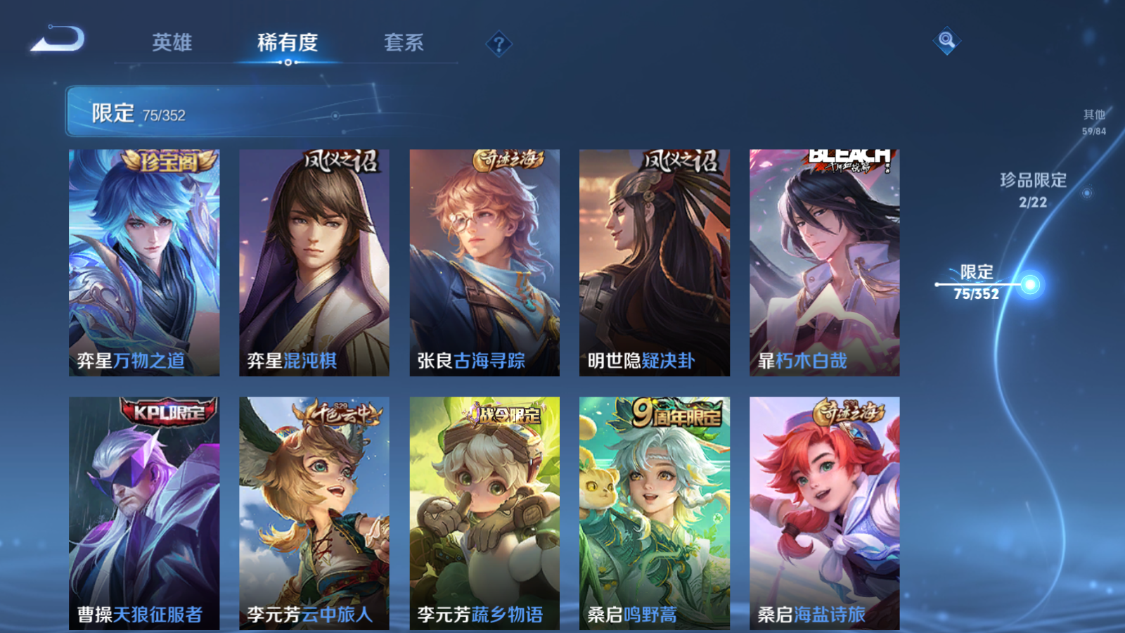 WZCMW3376879王者荣耀账号详情图9