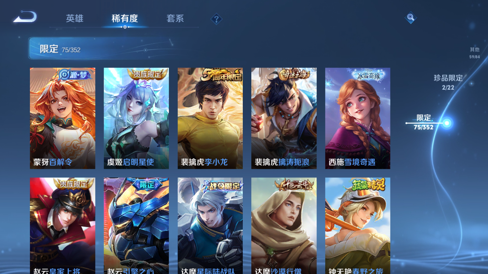 WZCMW3376879王者荣耀账号详情图12