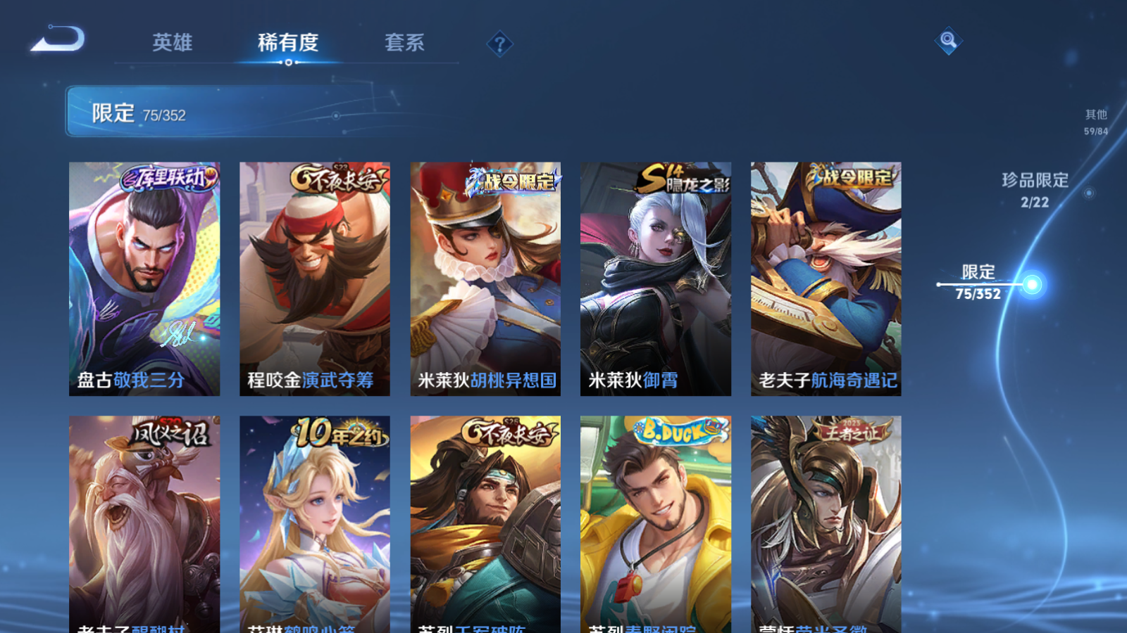 WZCMW3376879王者荣耀账号详情图17