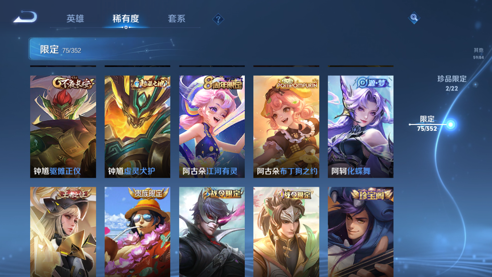 WZCMW3376879王者荣耀账号详情图13