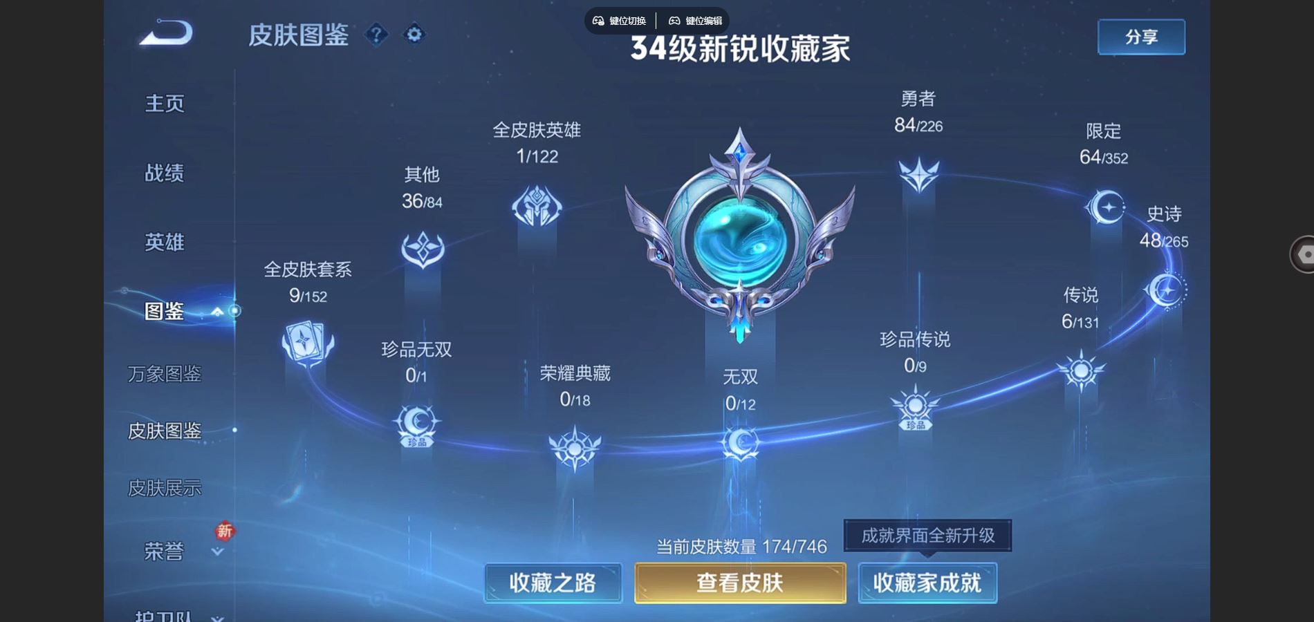 WZCMW3376895王者荣耀账号详情图2