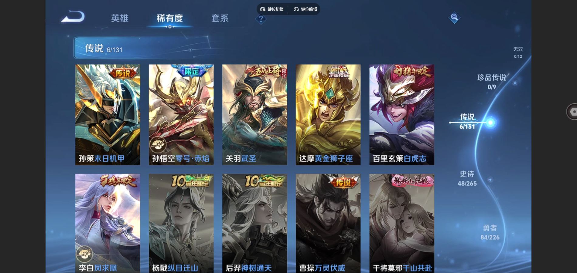 WZCMW3376895王者荣耀账号详情图6