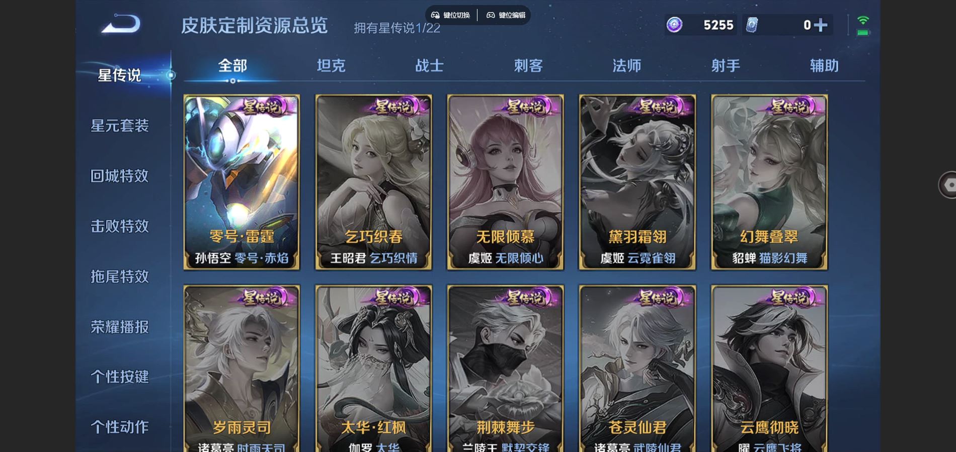 WZCMW3376895王者荣耀账号详情图9