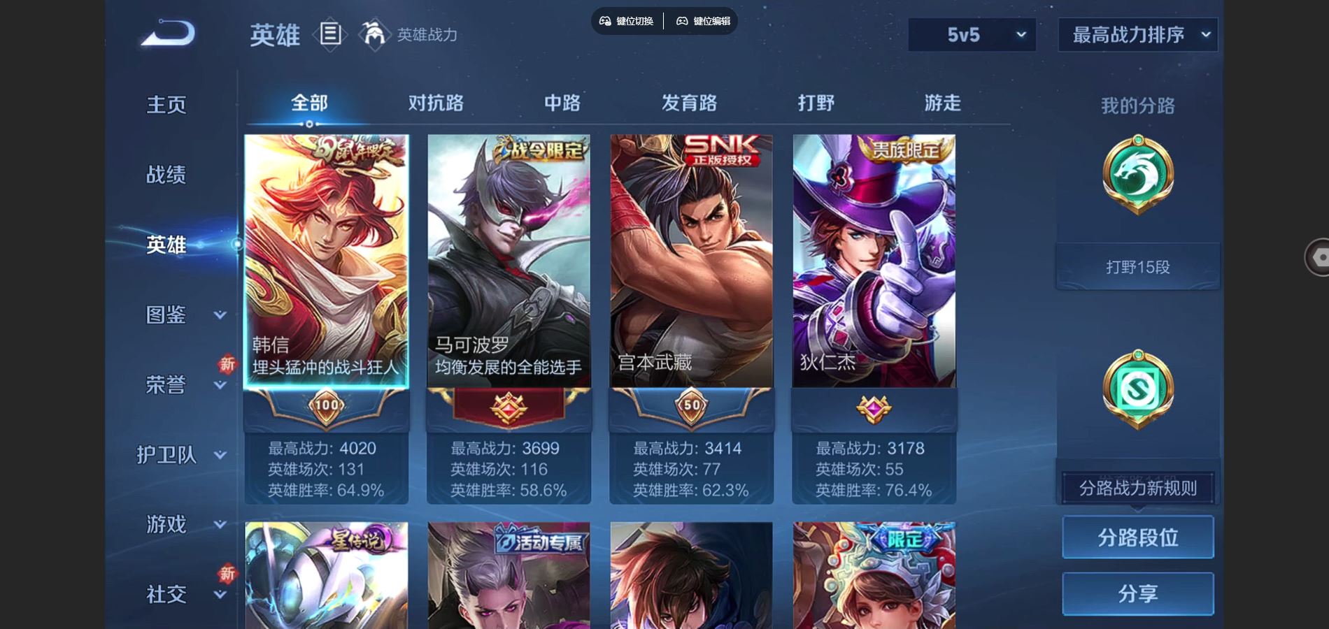 WZCMW3376895王者荣耀账号详情图3