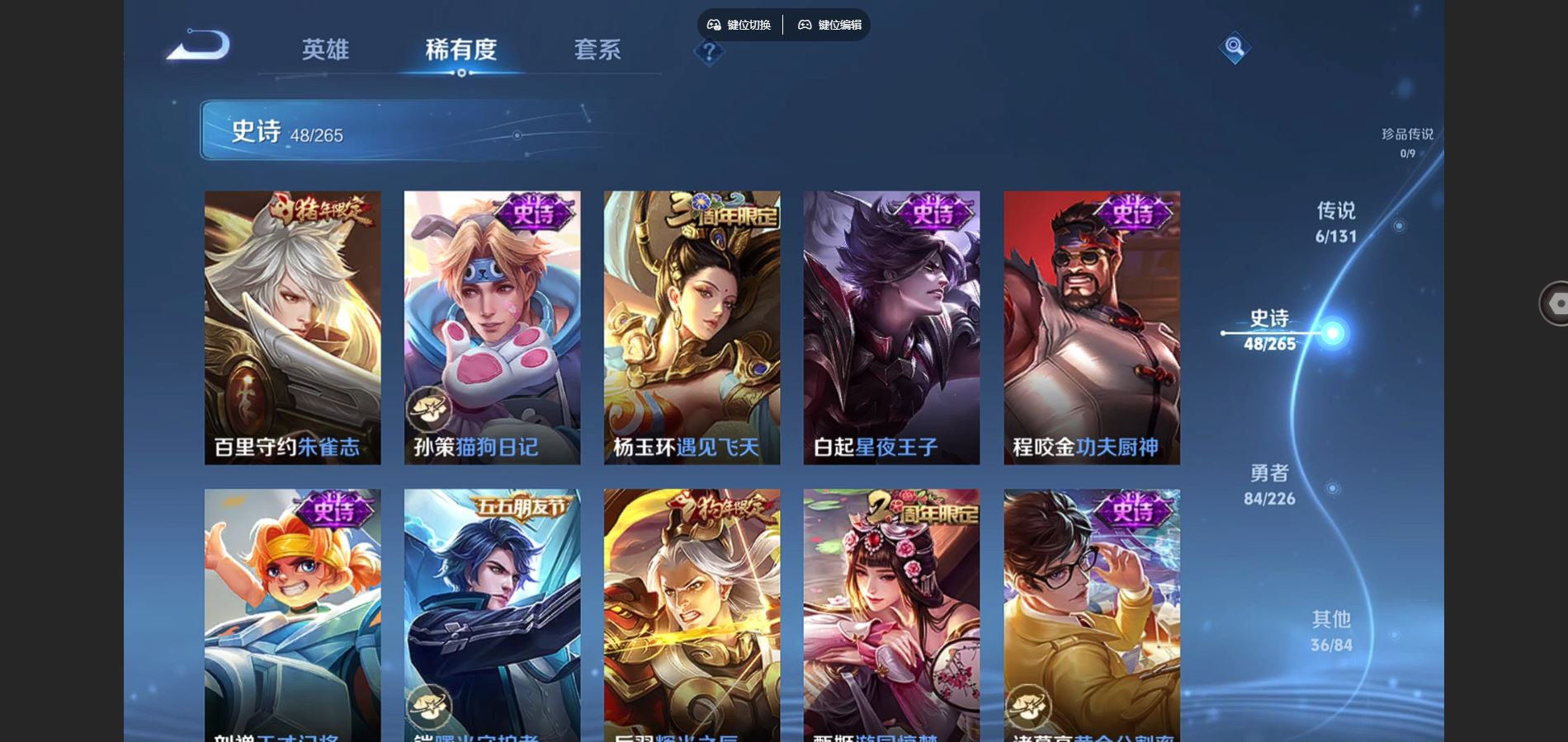 WZCMW3376895王者荣耀账号详情图7