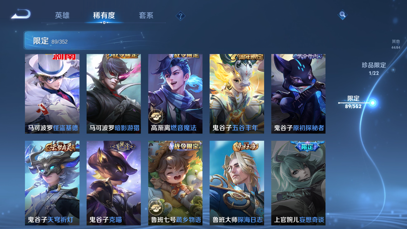 王者荣耀账号安卓QQ127英雄-269皮肤-269皮肤1典藏1珍品传说10传说 1星传说 金色仲夏夜【全皮英雄】 司空震