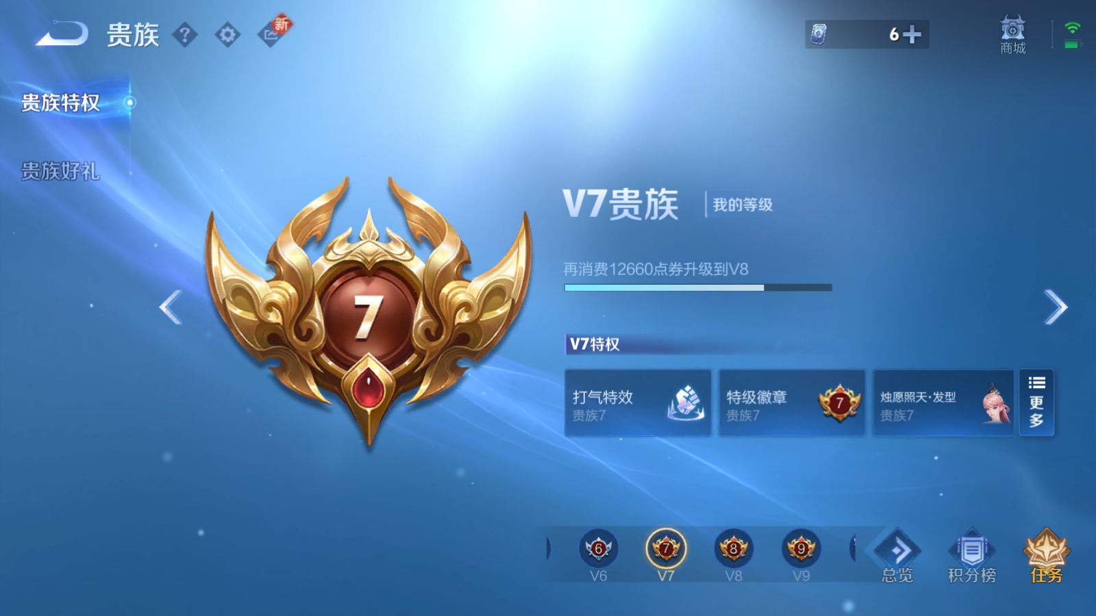 WZCMW3376888王者荣耀账号详情图4