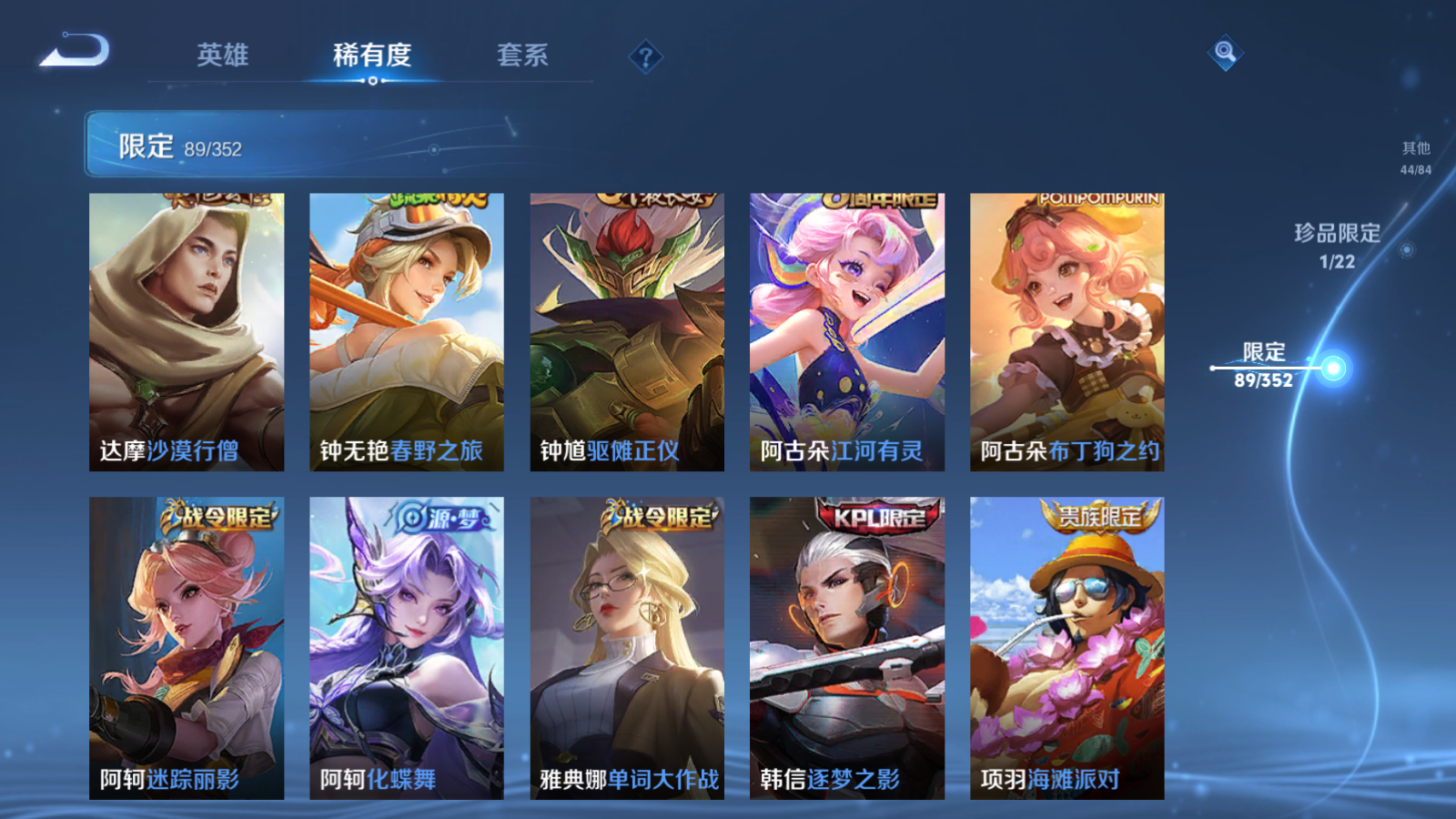 WZCMW3376888王者荣耀账号详情图8