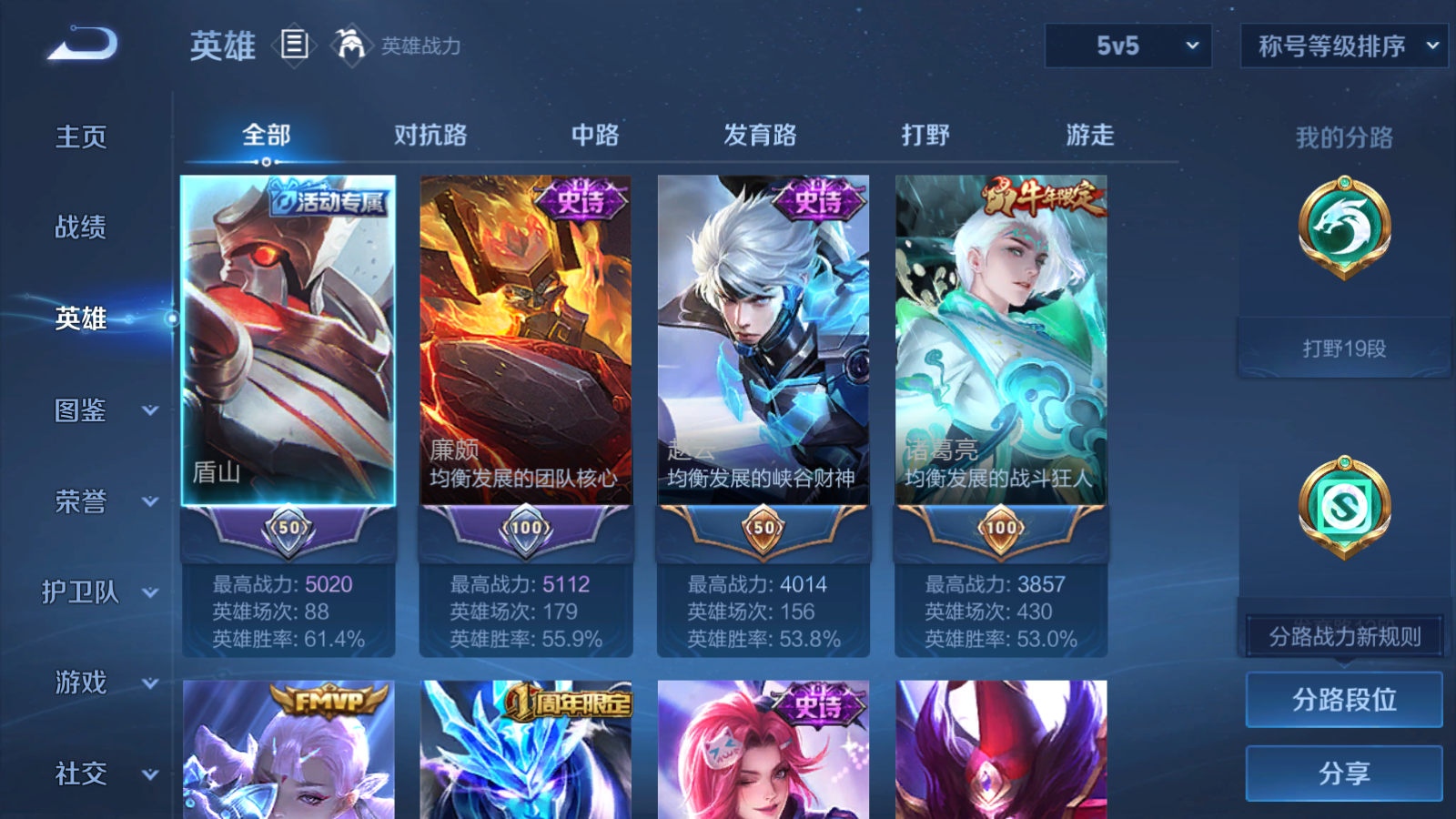 WZCMW3376888王者荣耀账号详情图6