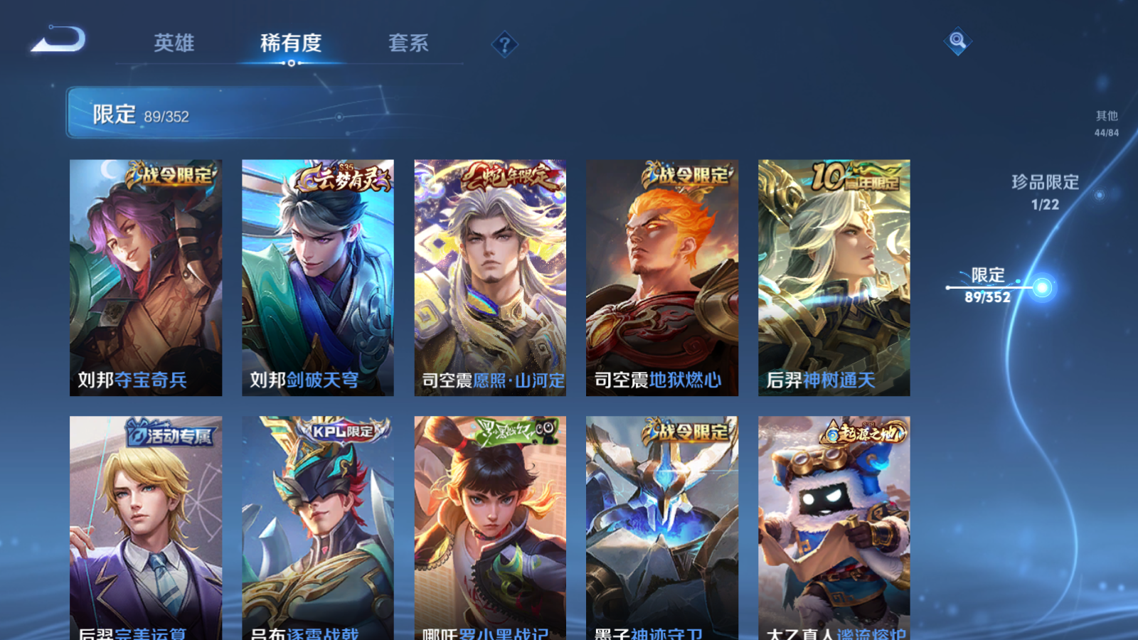 WZCMW3376888王者荣耀账号详情图13