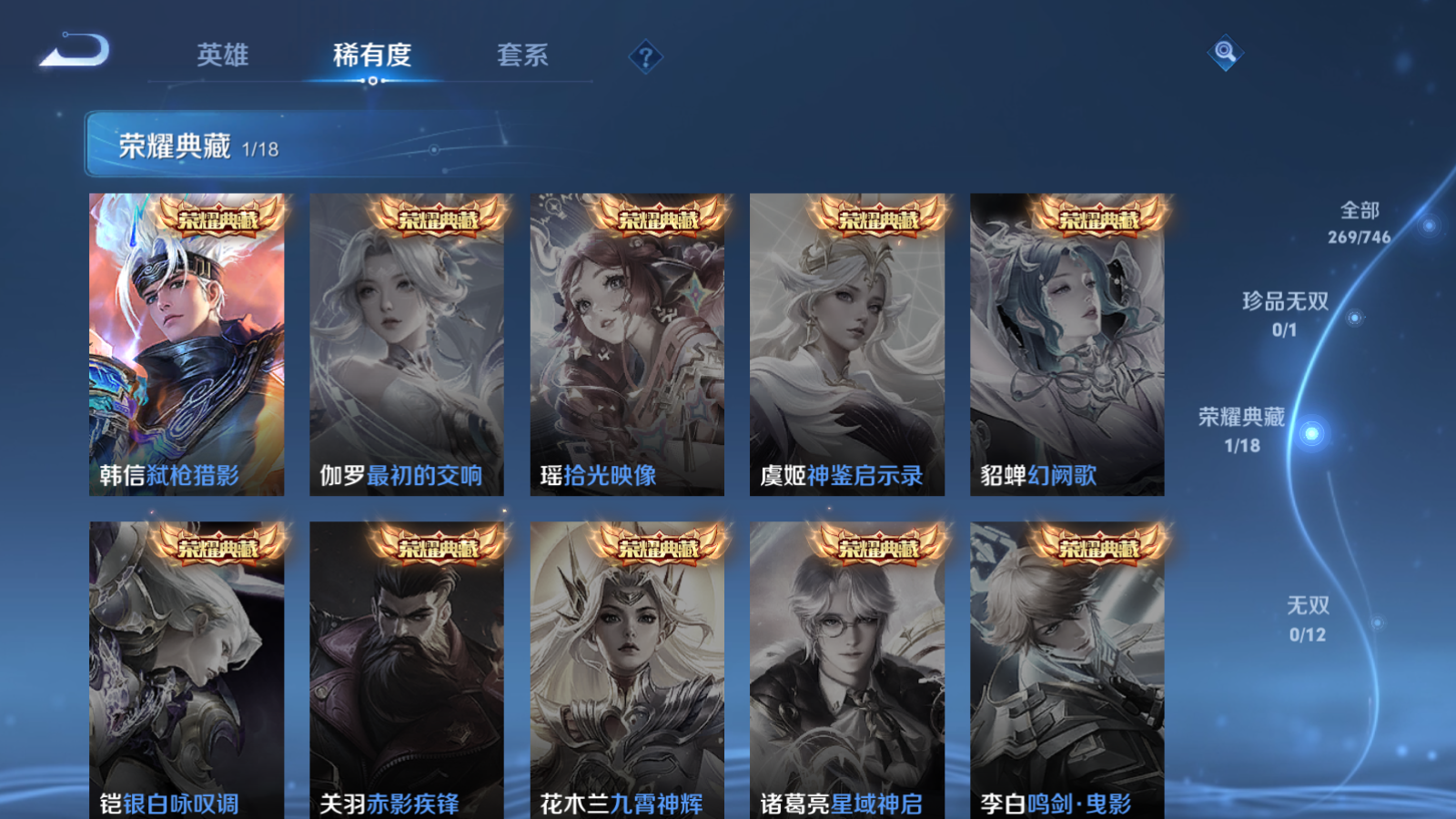 WZCMW3376888王者荣耀账号详情图9