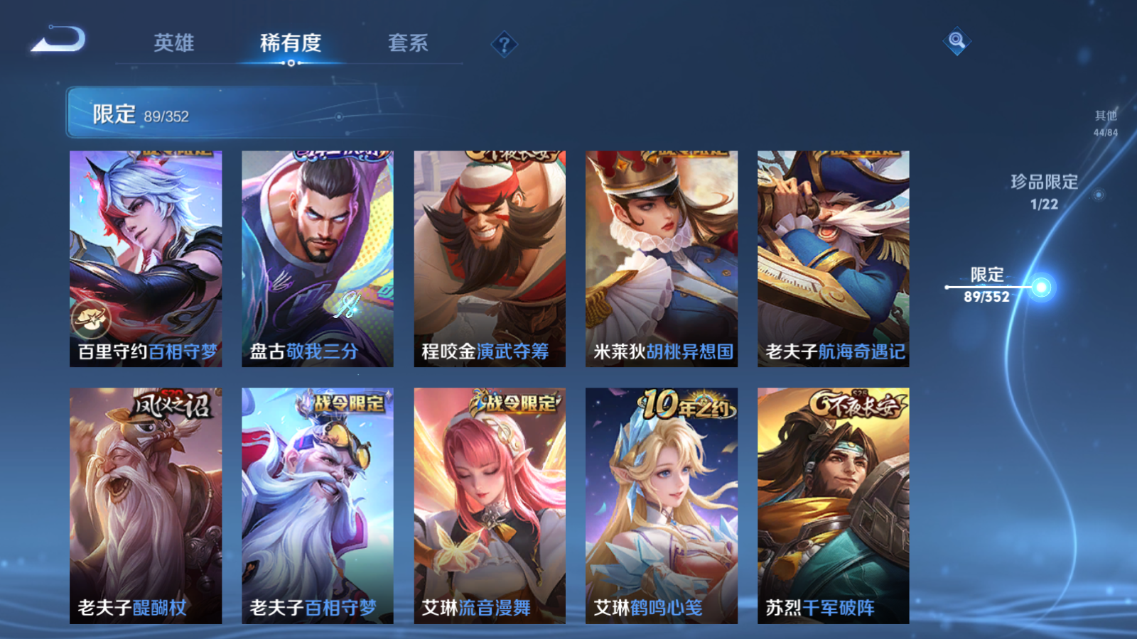 WZCMW3376888王者荣耀账号详情图10