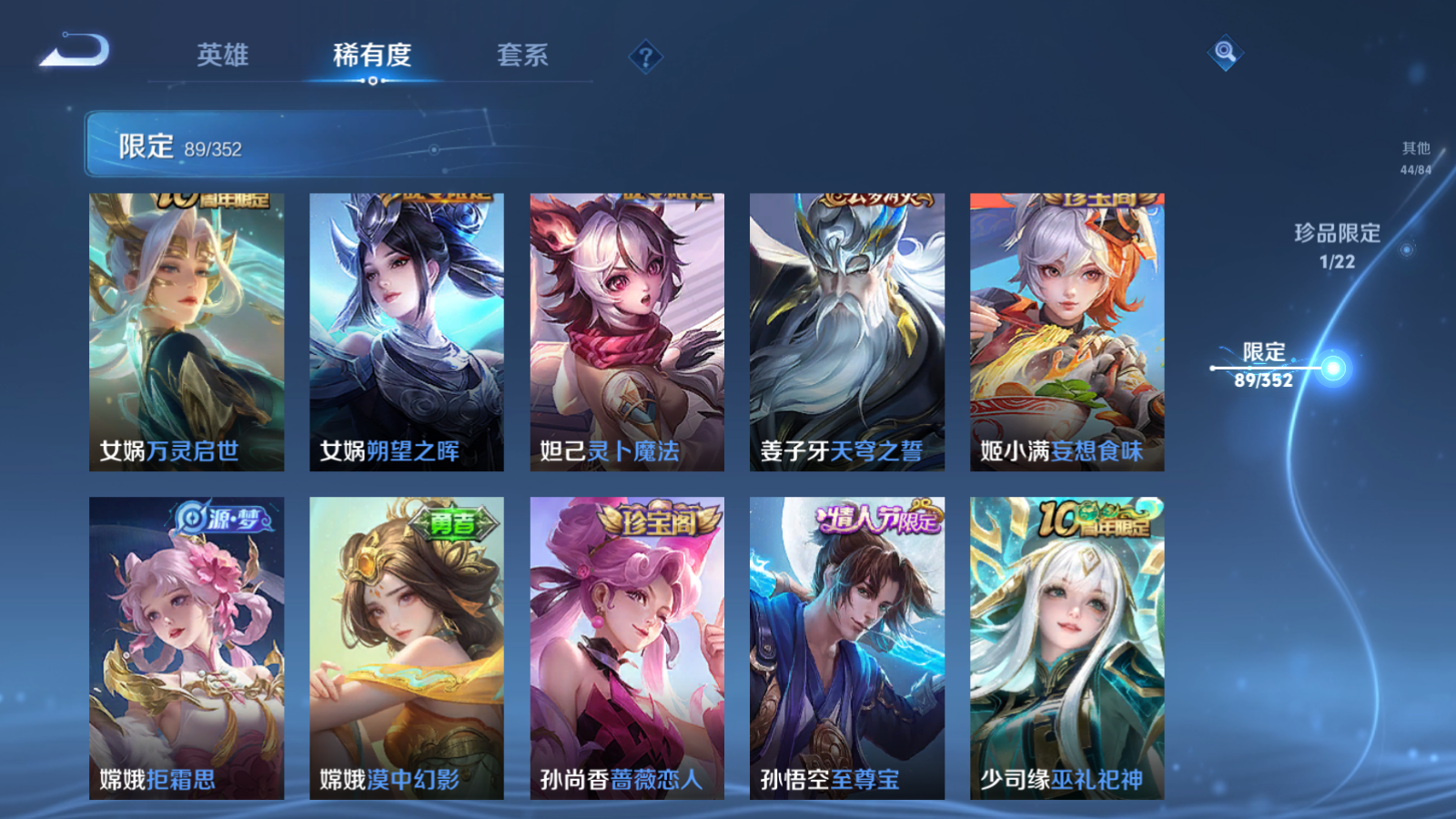 WZCMW3376888王者荣耀账号详情图14