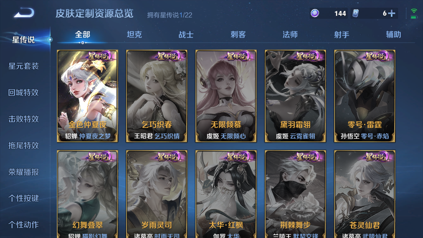 WZCMW3376888王者荣耀账号详情图2