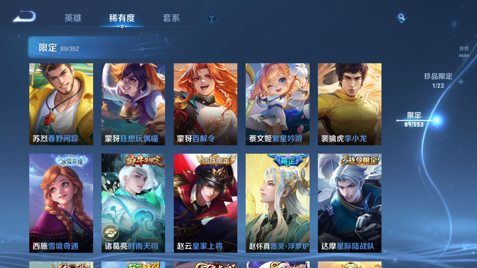 WZCMW3376888王者荣耀账号详情图15