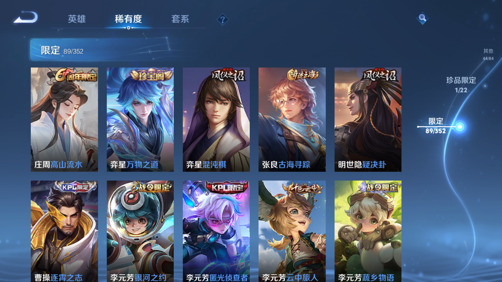 WZCMW3376888王者荣耀账号详情图12