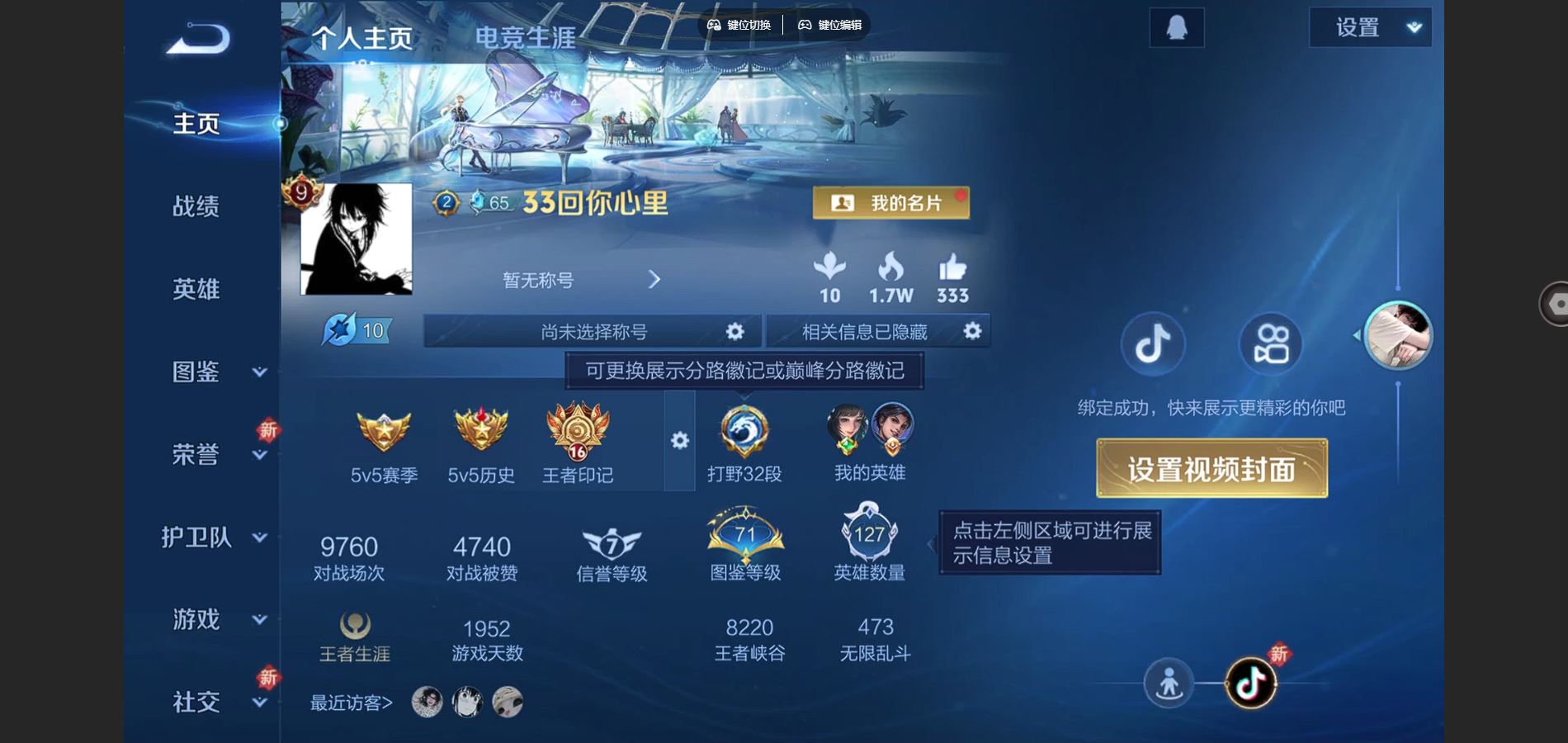 王者荣耀账号安卓QQ127英雄-284皮肤-[]V9/284皮肤/1典藏/1无双/40传说/打野32段 1星传说 未来机