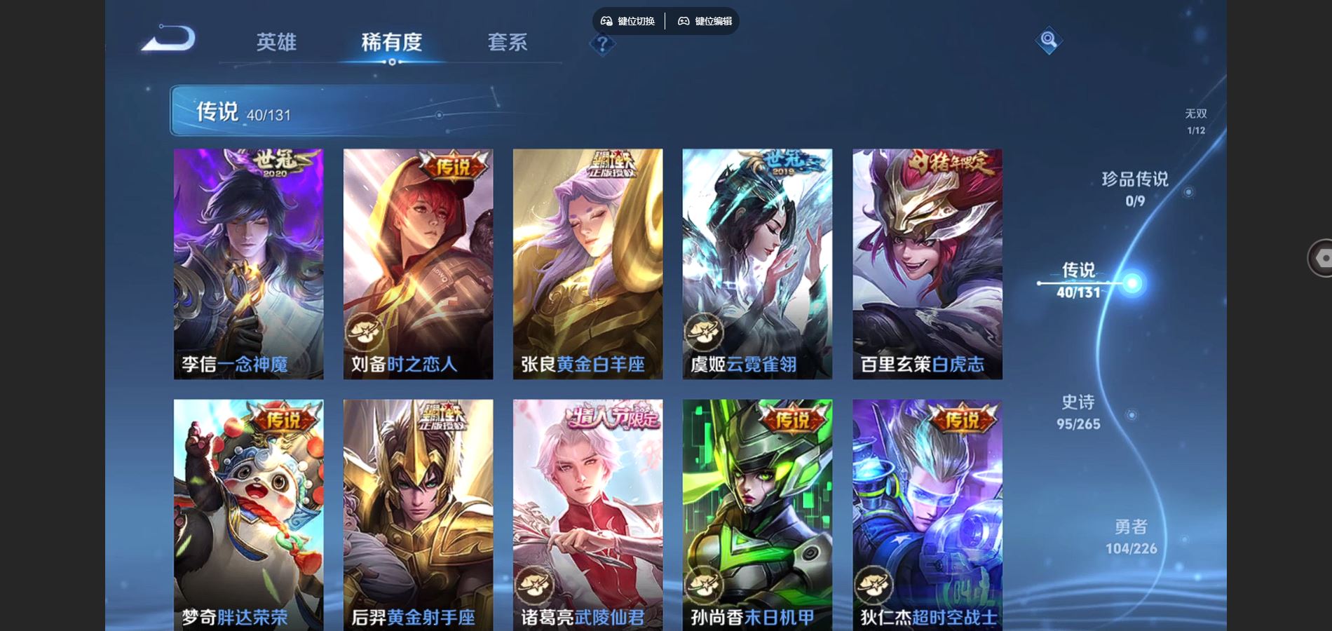 WZCMW3376874王者荣耀账号详情图10