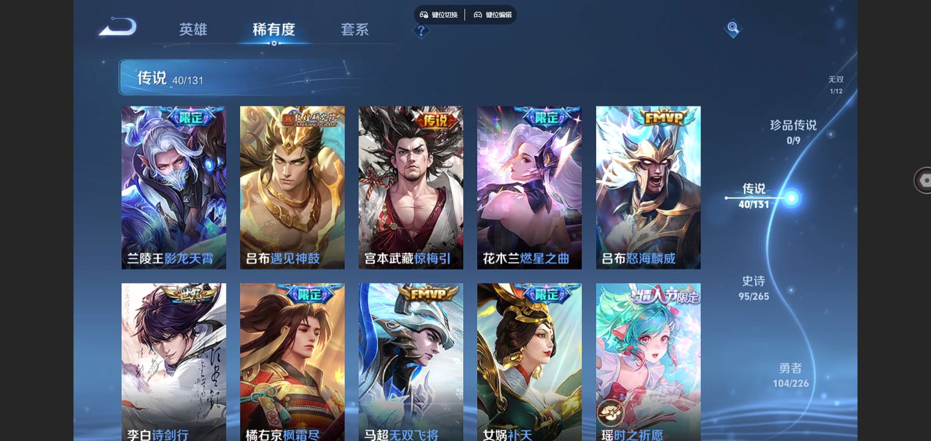 WZCMW3376874王者荣耀账号详情图21