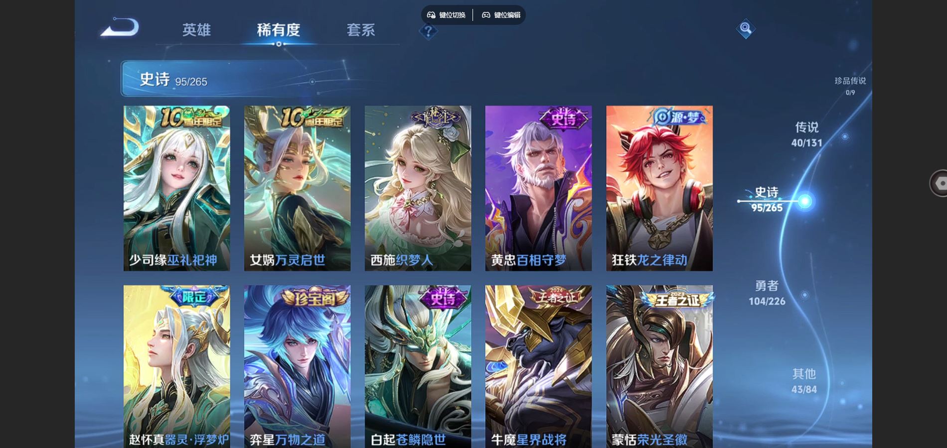 WZCMW3376874王者荣耀账号详情图20