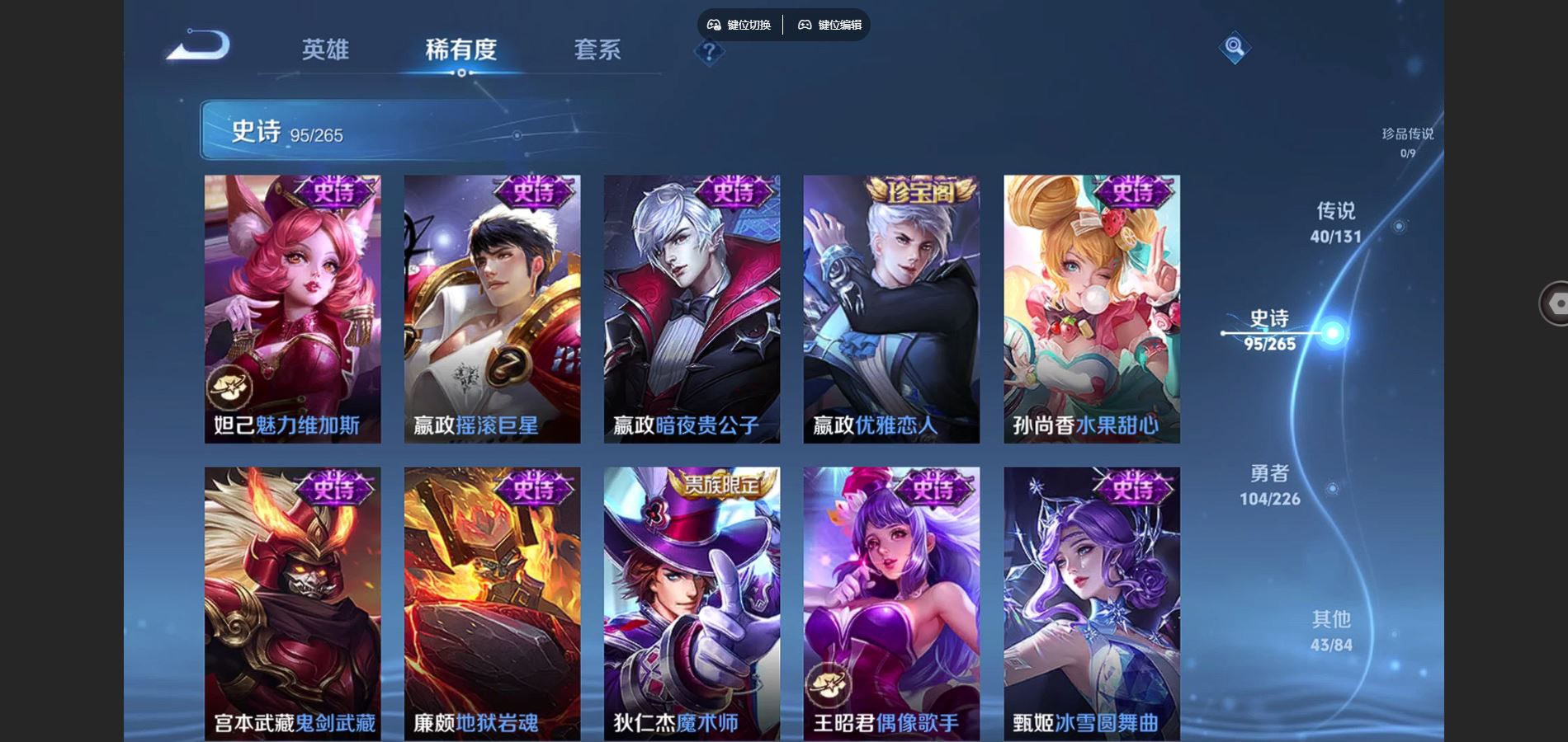 WZCMW3376874王者荣耀账号详情图15