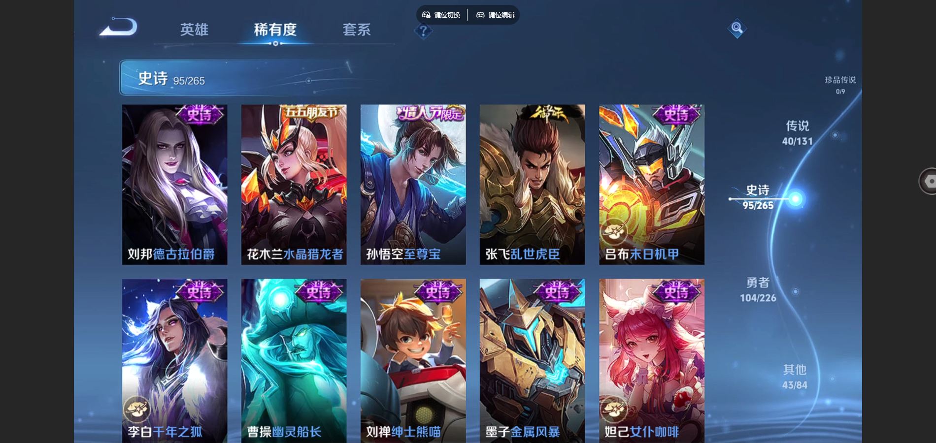 WZCMW3376874王者荣耀账号详情图14