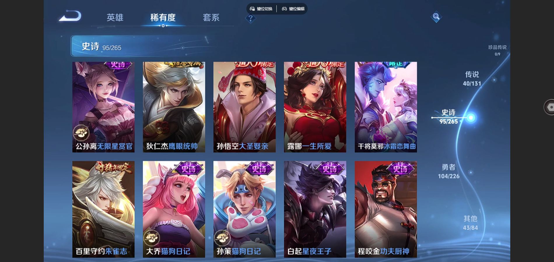 WZCMW3376874王者荣耀账号详情图17