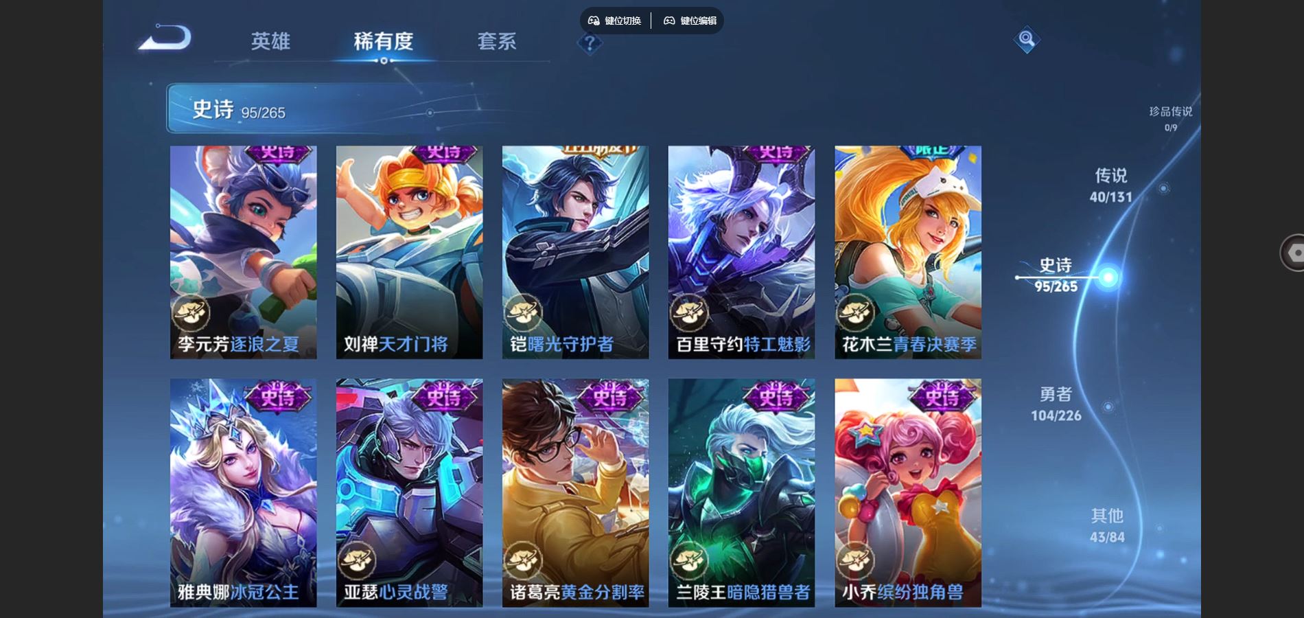 WZCMW3376874王者荣耀账号详情图16