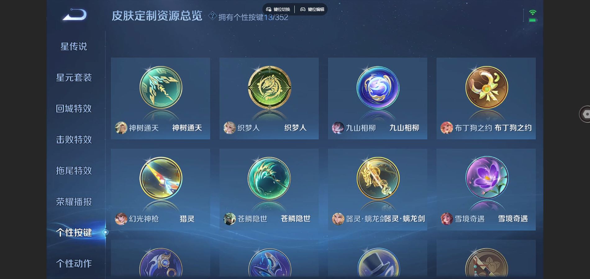 WZCMW3376874王者荣耀账号详情图11