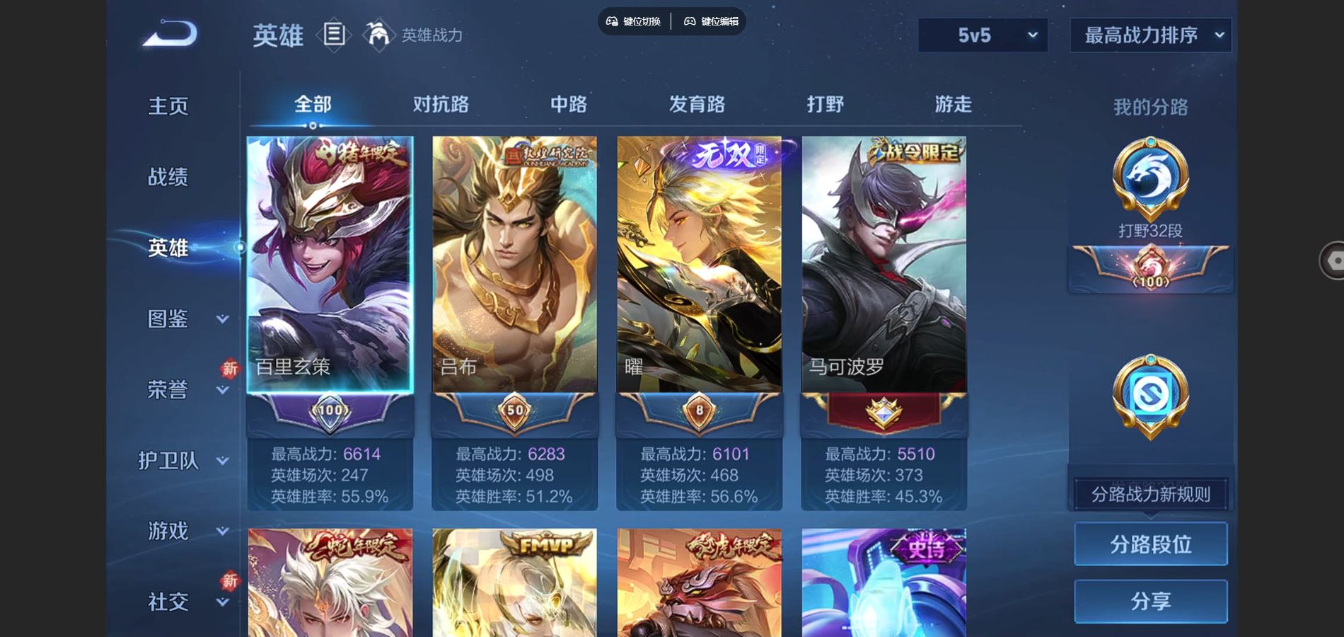 WZCMW3376874王者荣耀账号详情图5