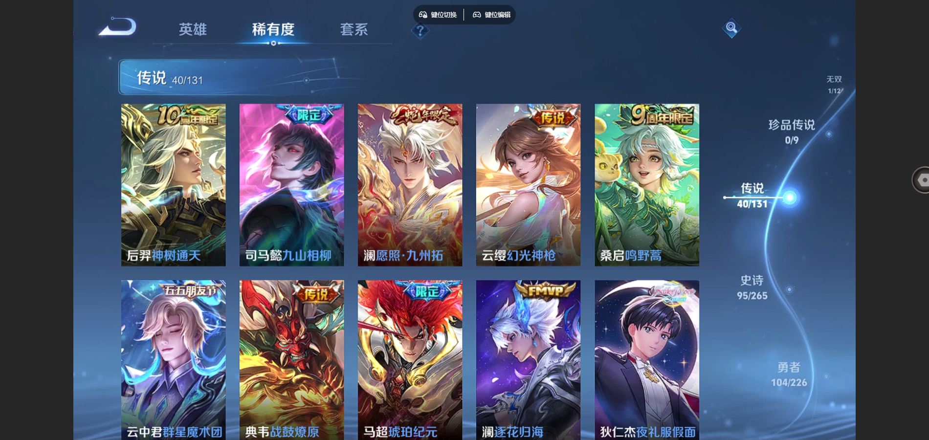 WZCMW3376874王者荣耀账号详情图19