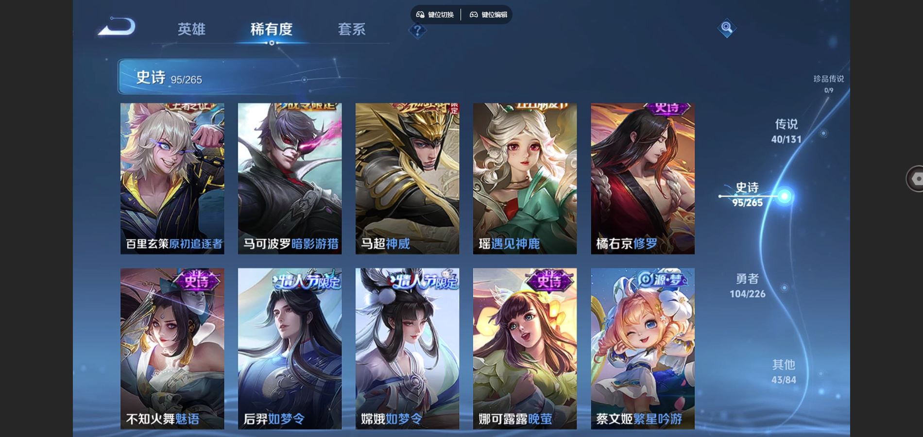 WZCMW3376874王者荣耀账号详情图22