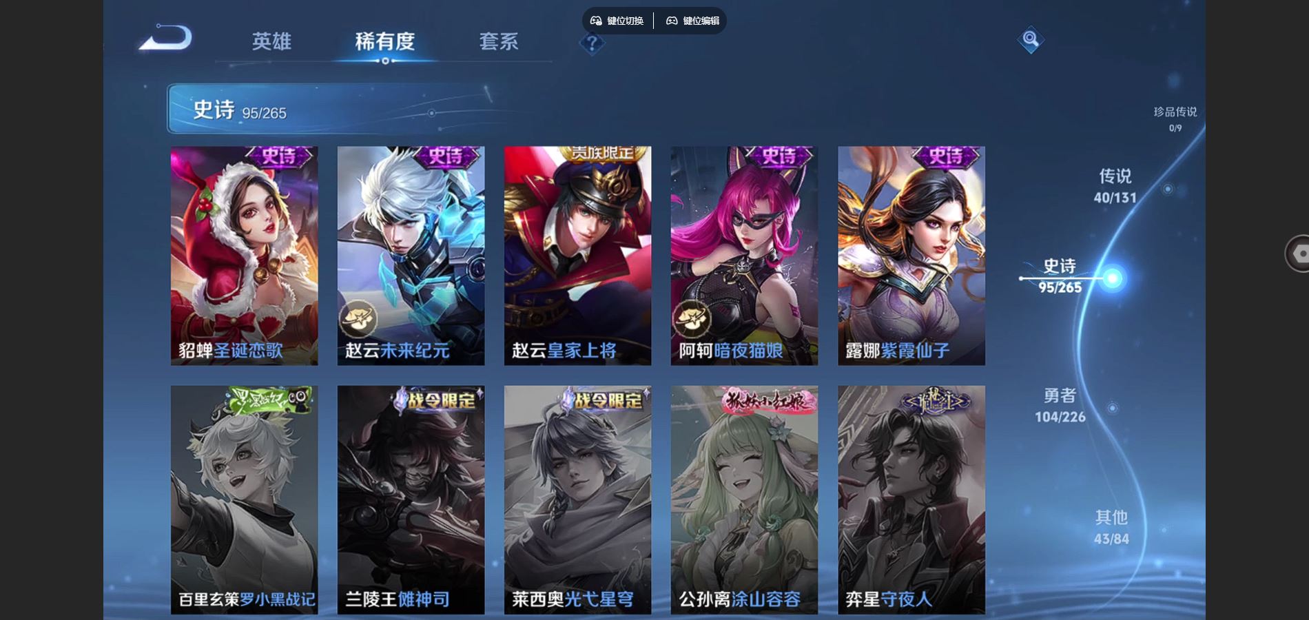 WZCMW3376874王者荣耀账号详情图7