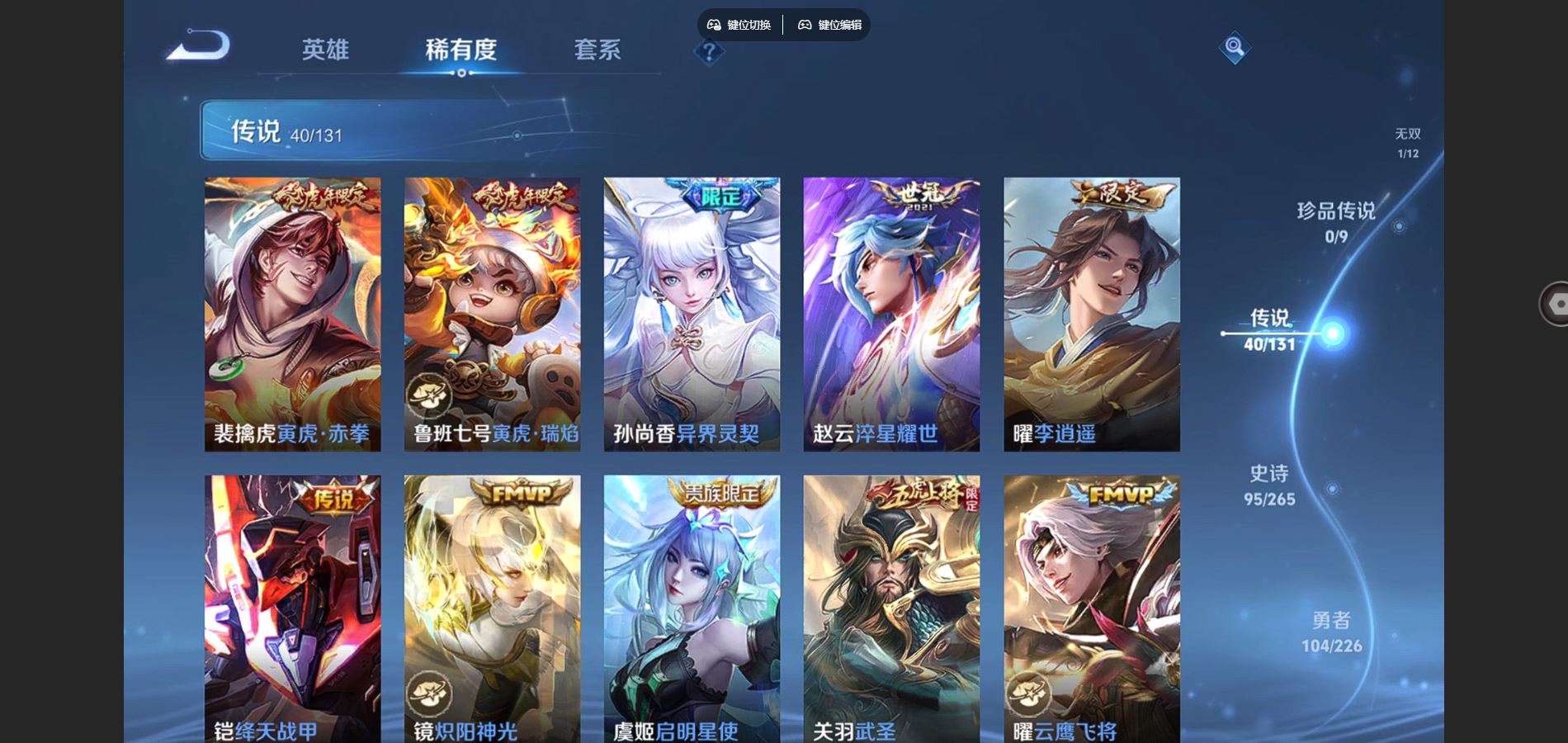 WZCMW3376874王者荣耀账号详情图9