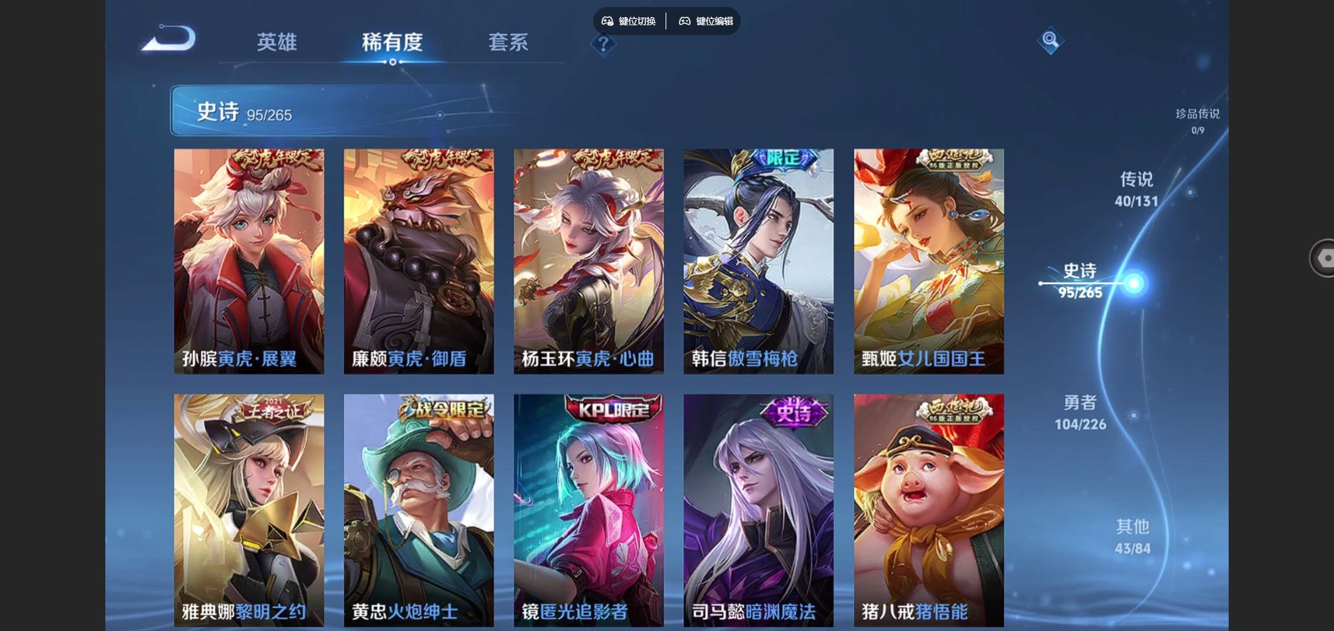 WZCMW3376874王者荣耀账号详情图8