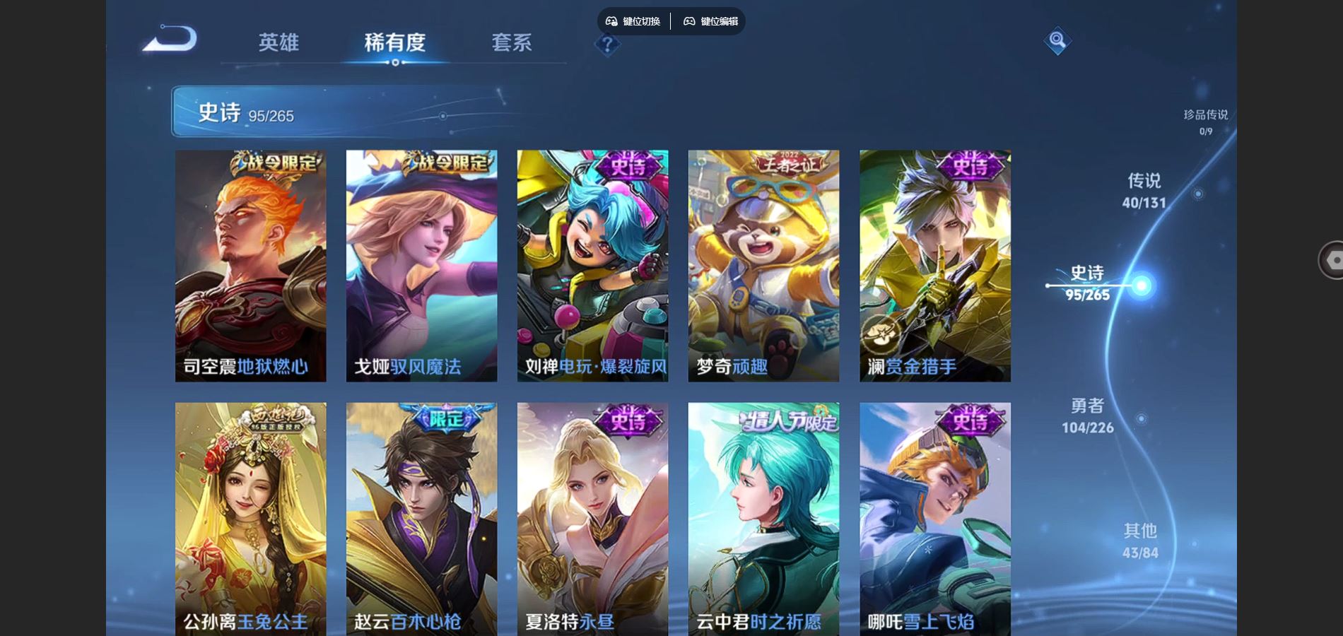 WZCMW3376874王者荣耀账号详情图13