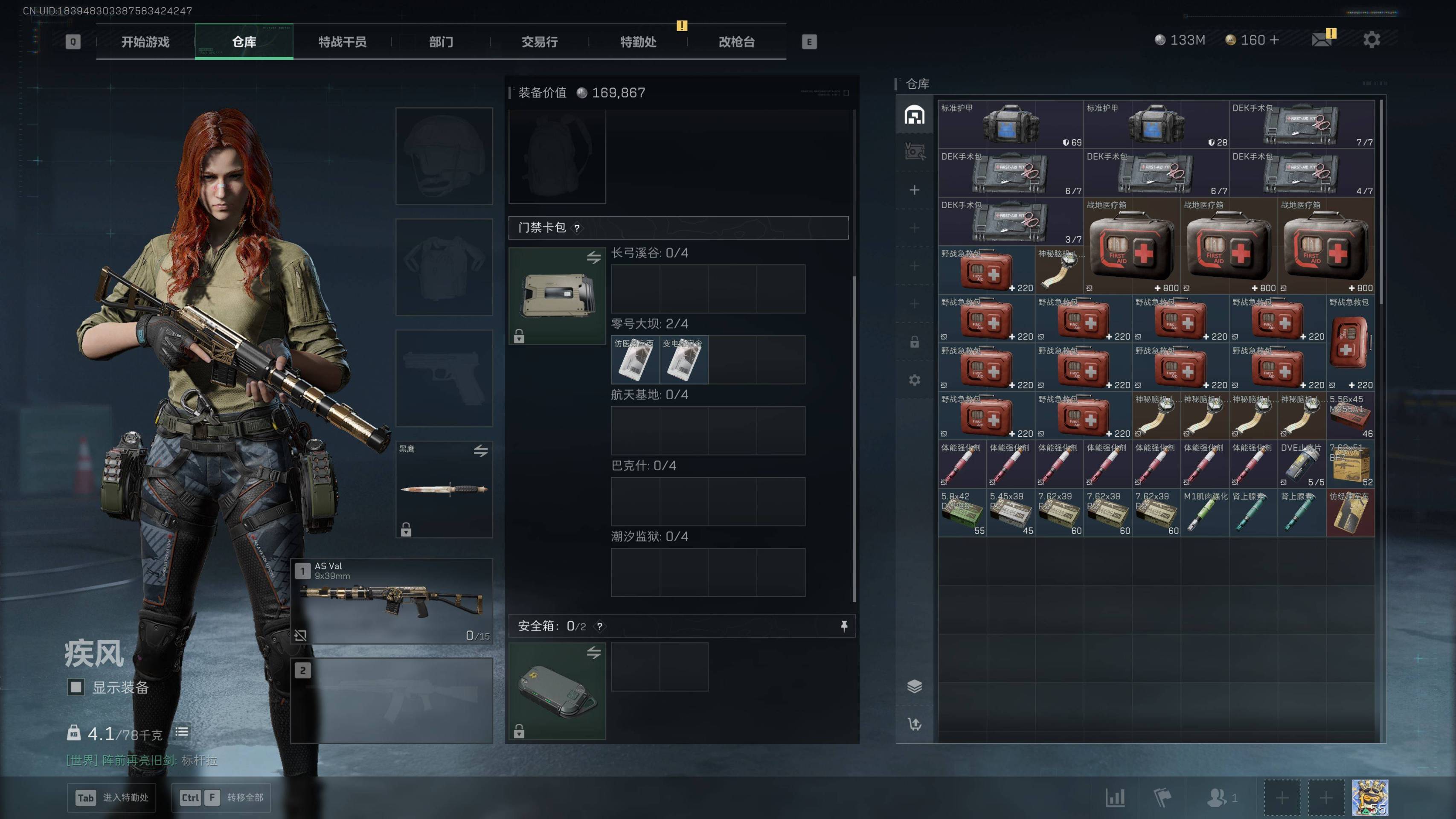 SJZST365586三角洲行动账号详情图4