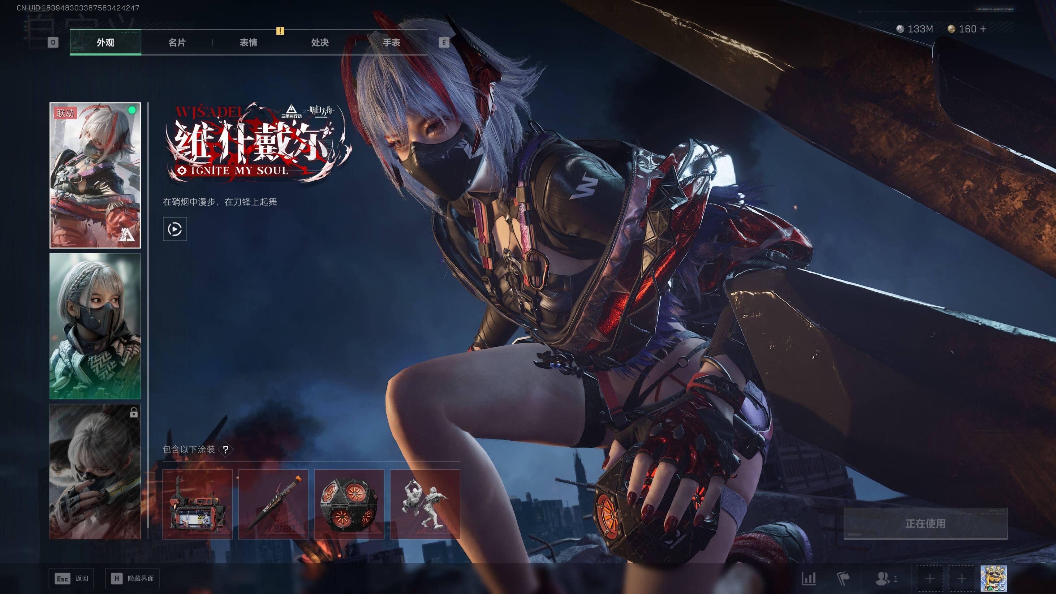 SJZST365586三角洲行动账号详情图6