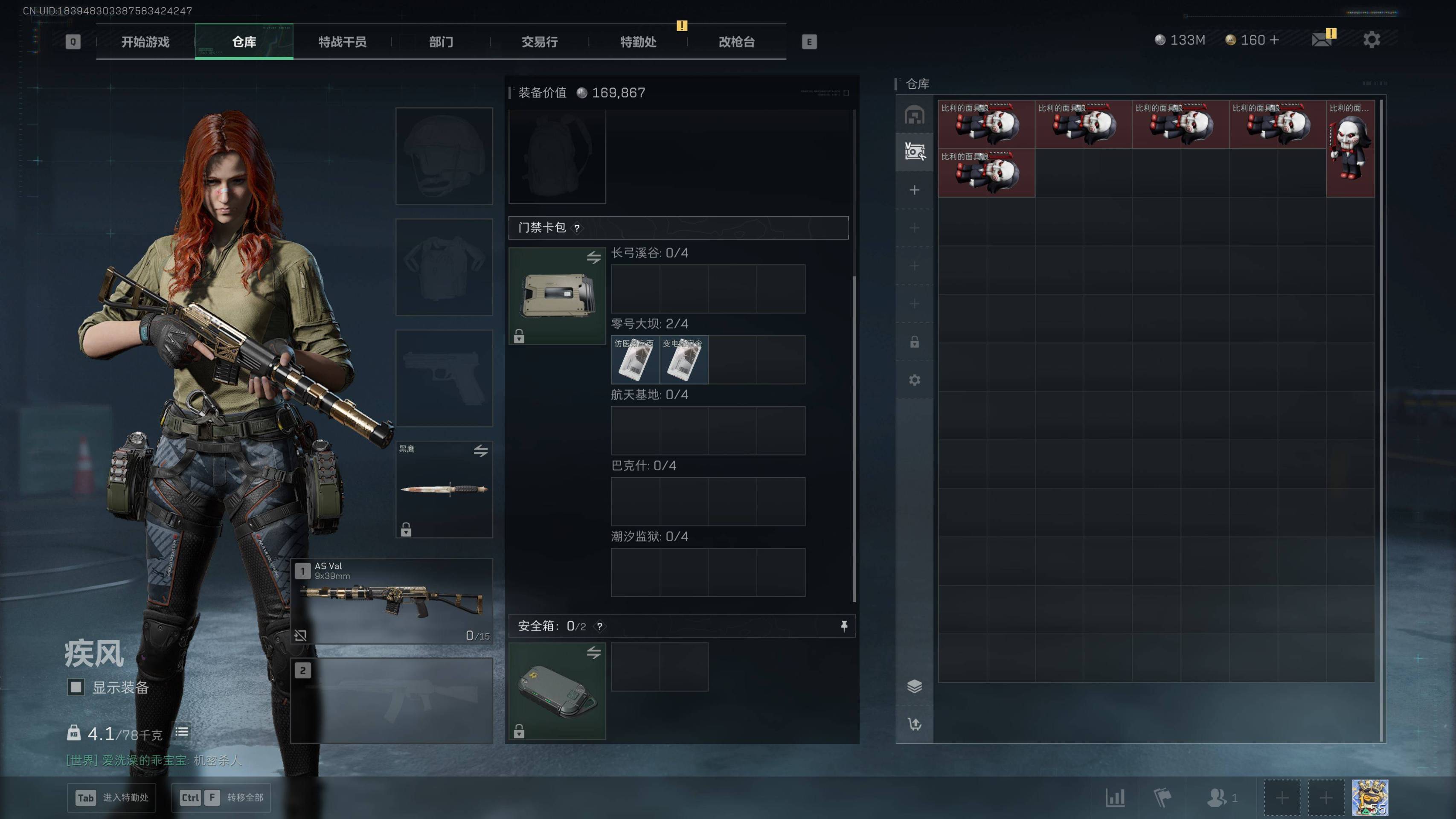 SJZST365586三角洲行动账号详情图3