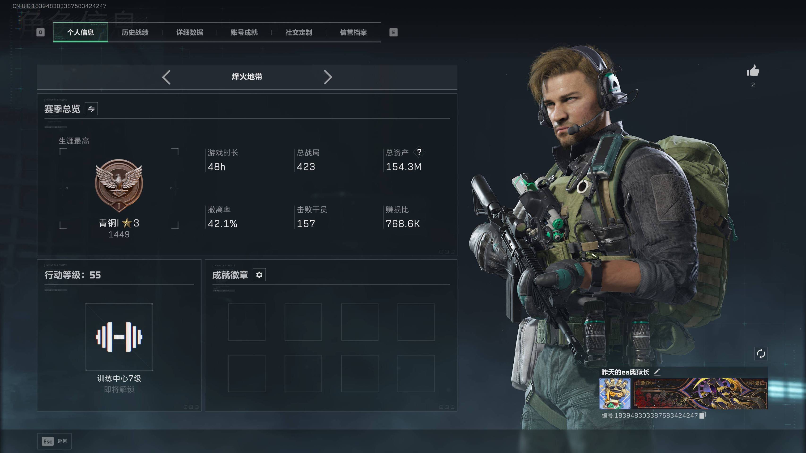 SJZST365586三角洲行动账号详情图2