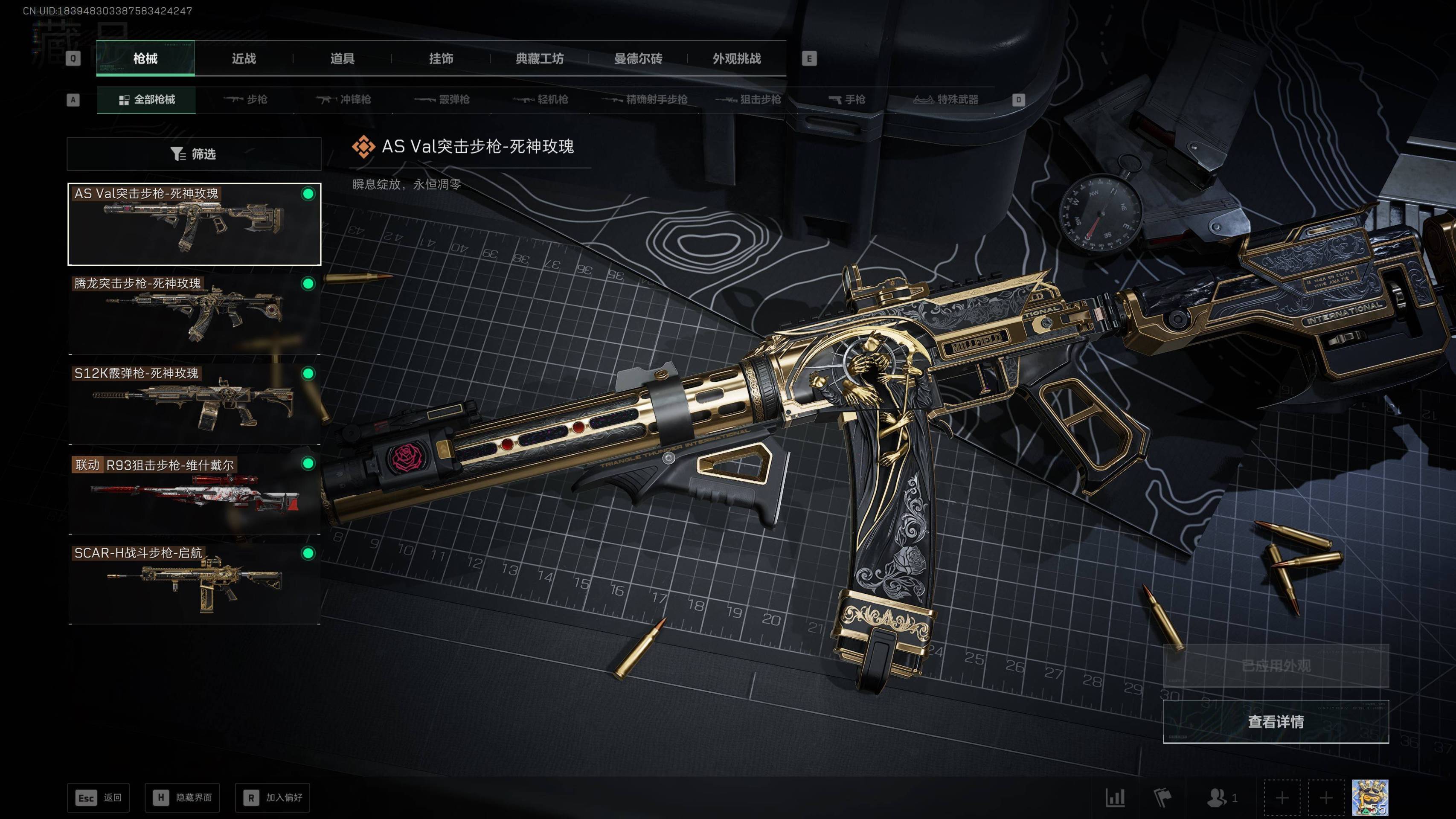 SJZST365586三角洲行动账号详情图8