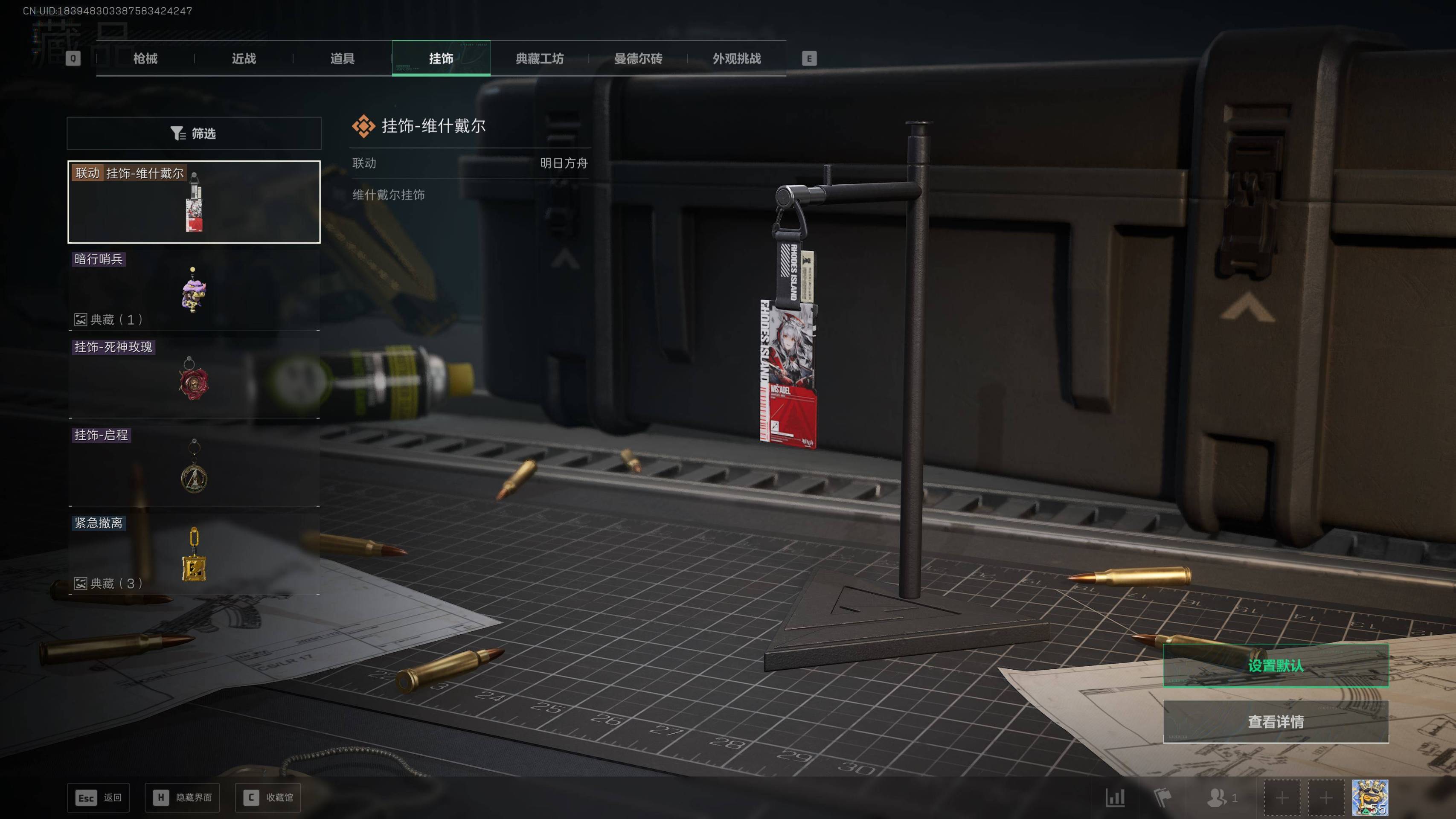 SJZST365586三角洲行动账号详情图9