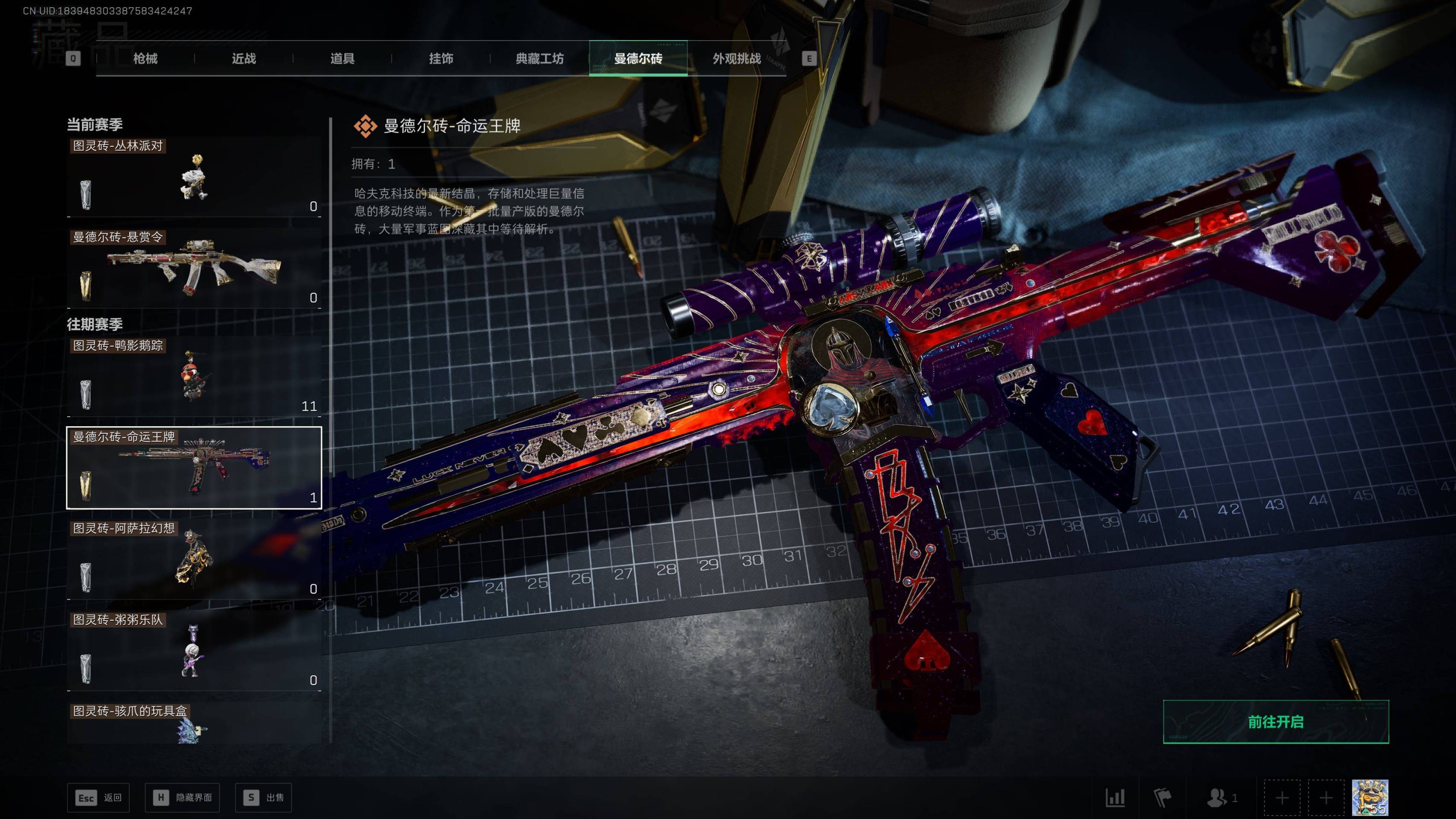 SJZST365586三角洲行动账号详情图12